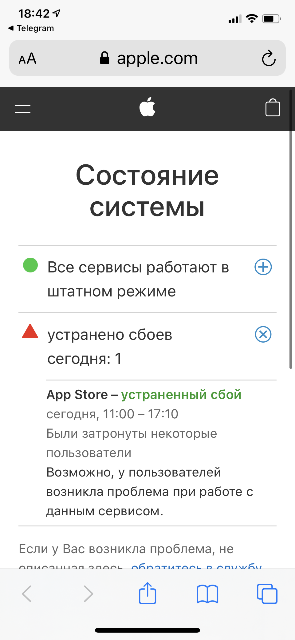 почему app store не загружает приложения | Дзен