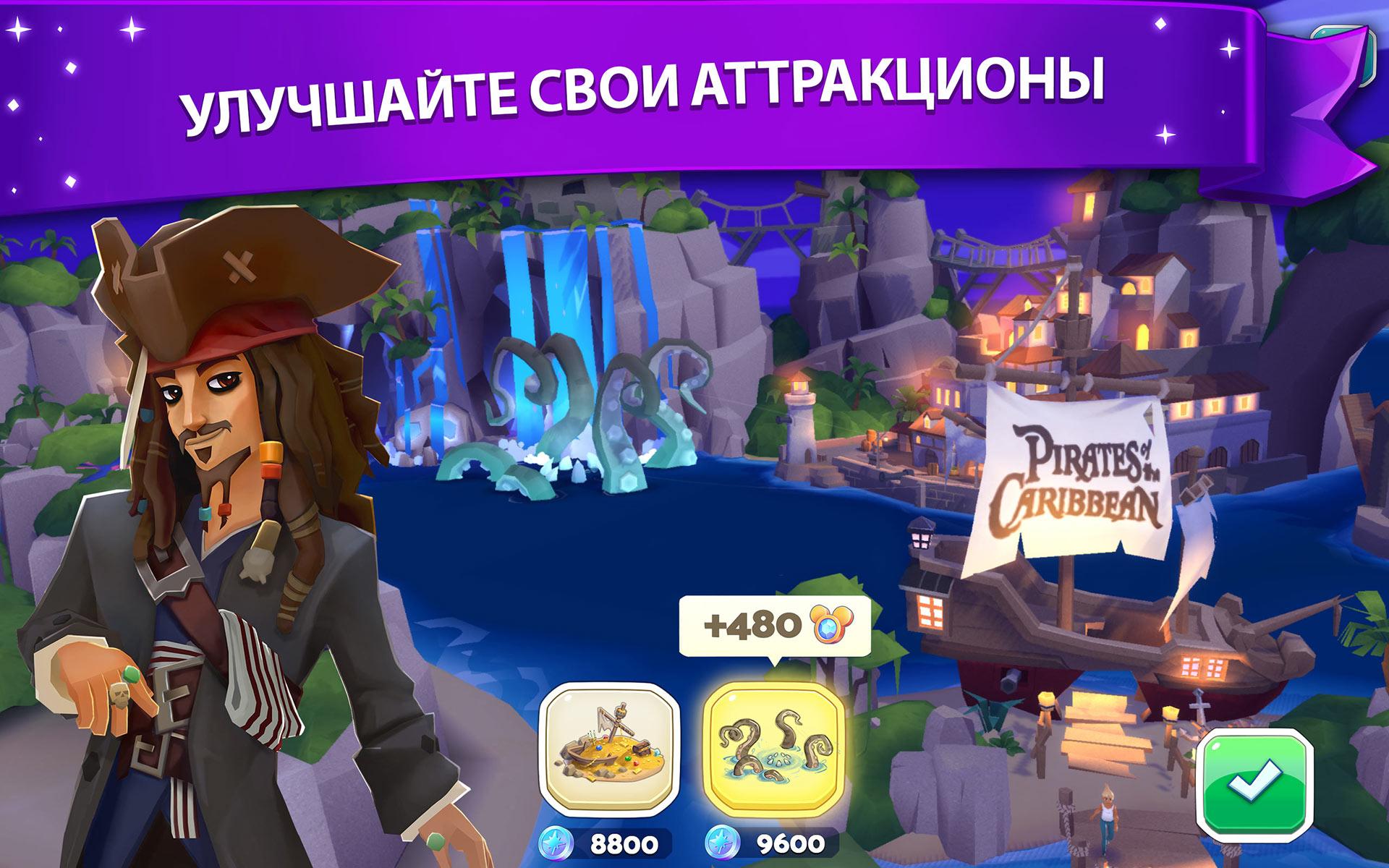 Скачать Disney Wonderful Worlds 1.10.18 для Android