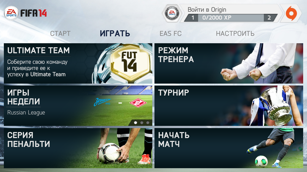 Обзор игры FIFA 14 для Android