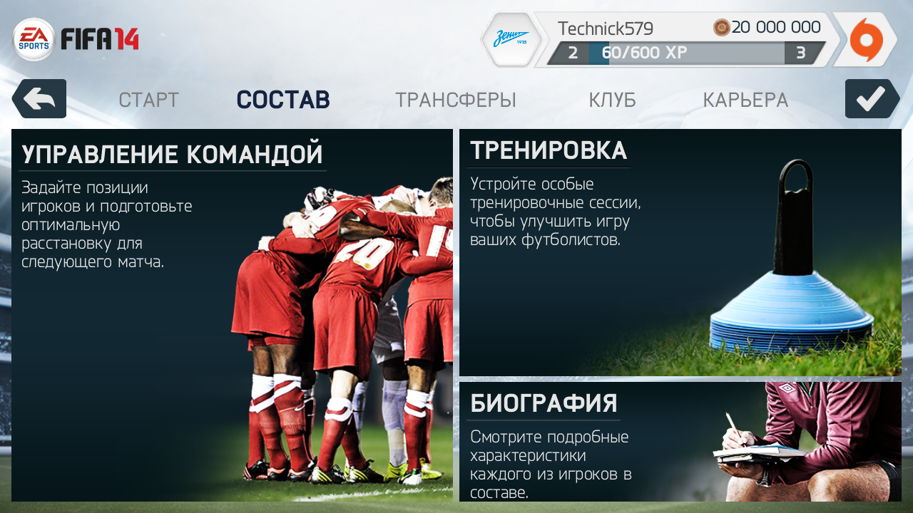 Обзор игры FIFA 14 для Android