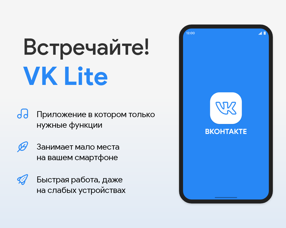 Дизайнер показал VK Lite — облегчённый ВКонтакте. Такой ждут не первый год