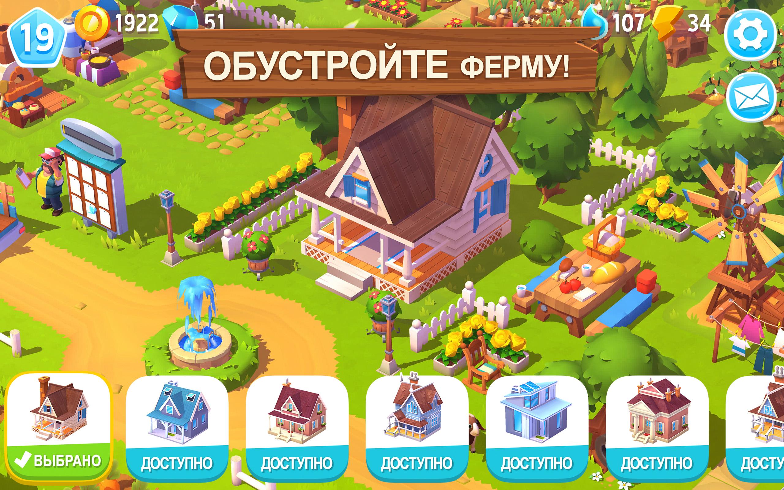 Скачать FarmVille 3 1.42.42609 для Android