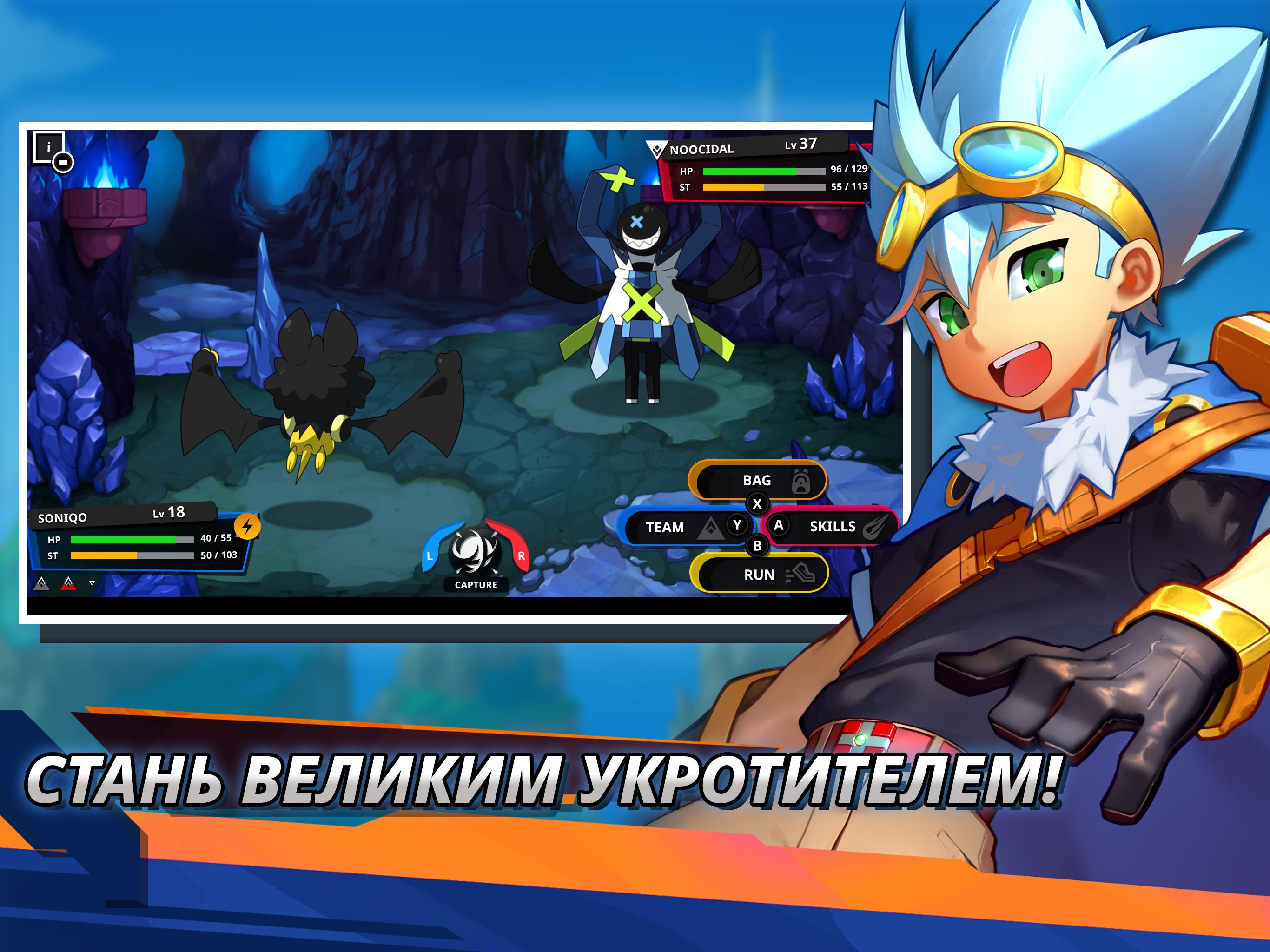 Скачать Nexomon: Extinction 2.1.7 для Android