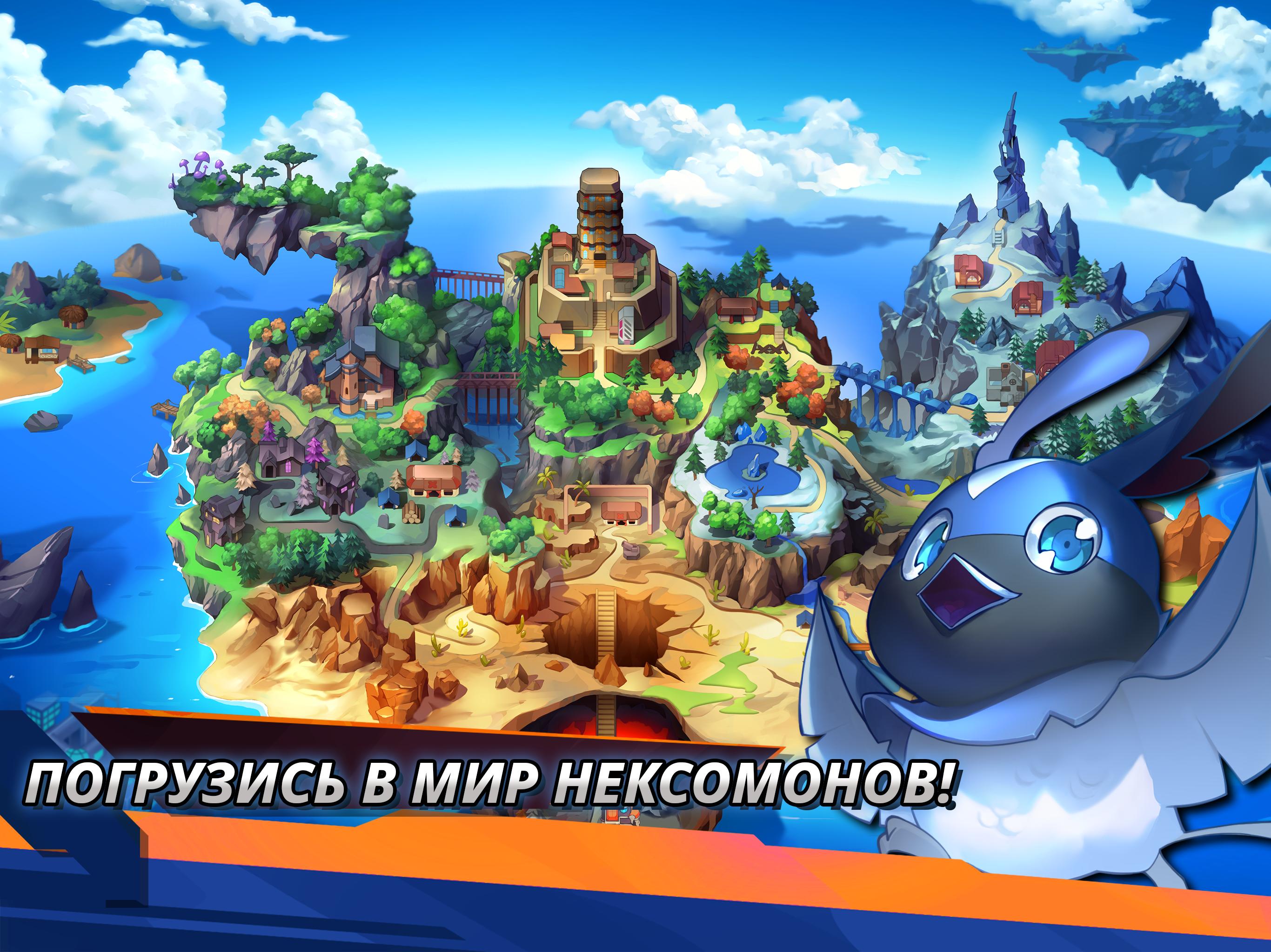 Скачать Nexomon: Extinction 2.1.7 для Android