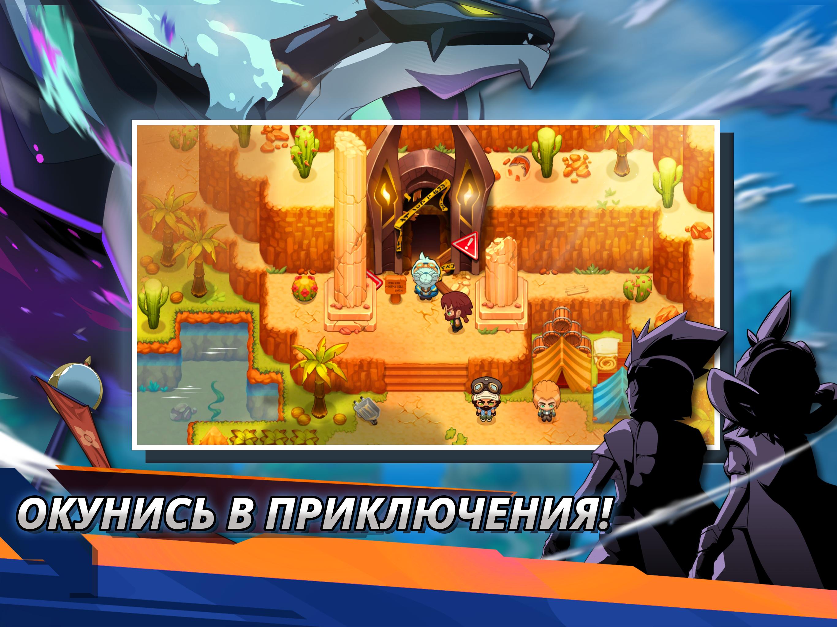 Скачать Nexomon: Extinction 2.1.7 для Android