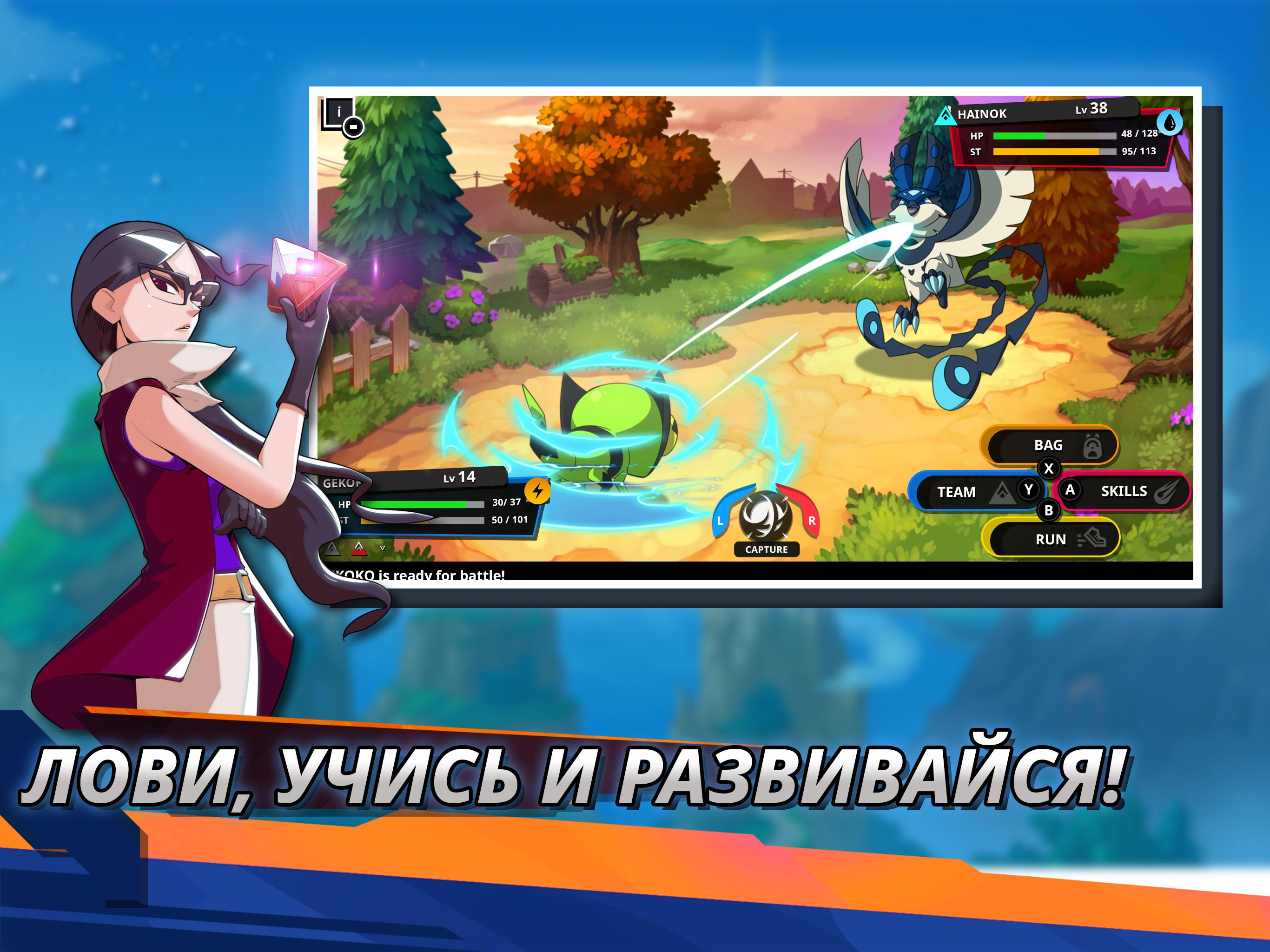 Скачать Nexomon: Extinction 2.1.7 для Android