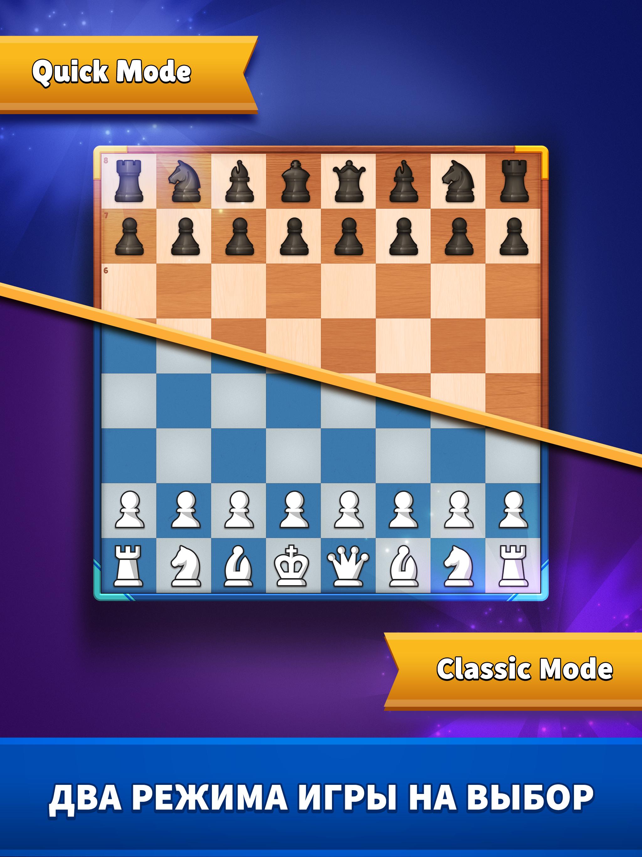 Скачать Chess Clash 7.1.2 для Android