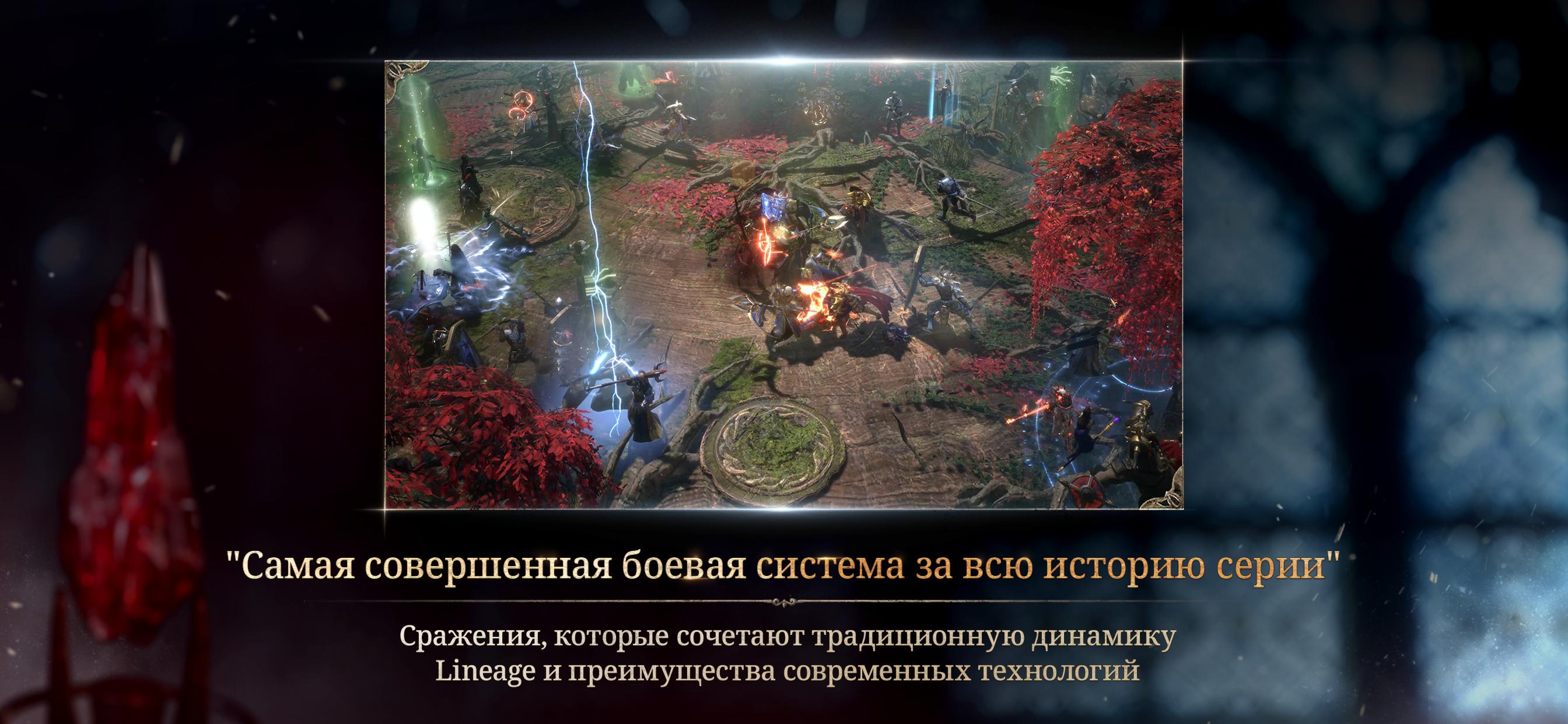 Скачать Lineage W 1.8.47 для Android