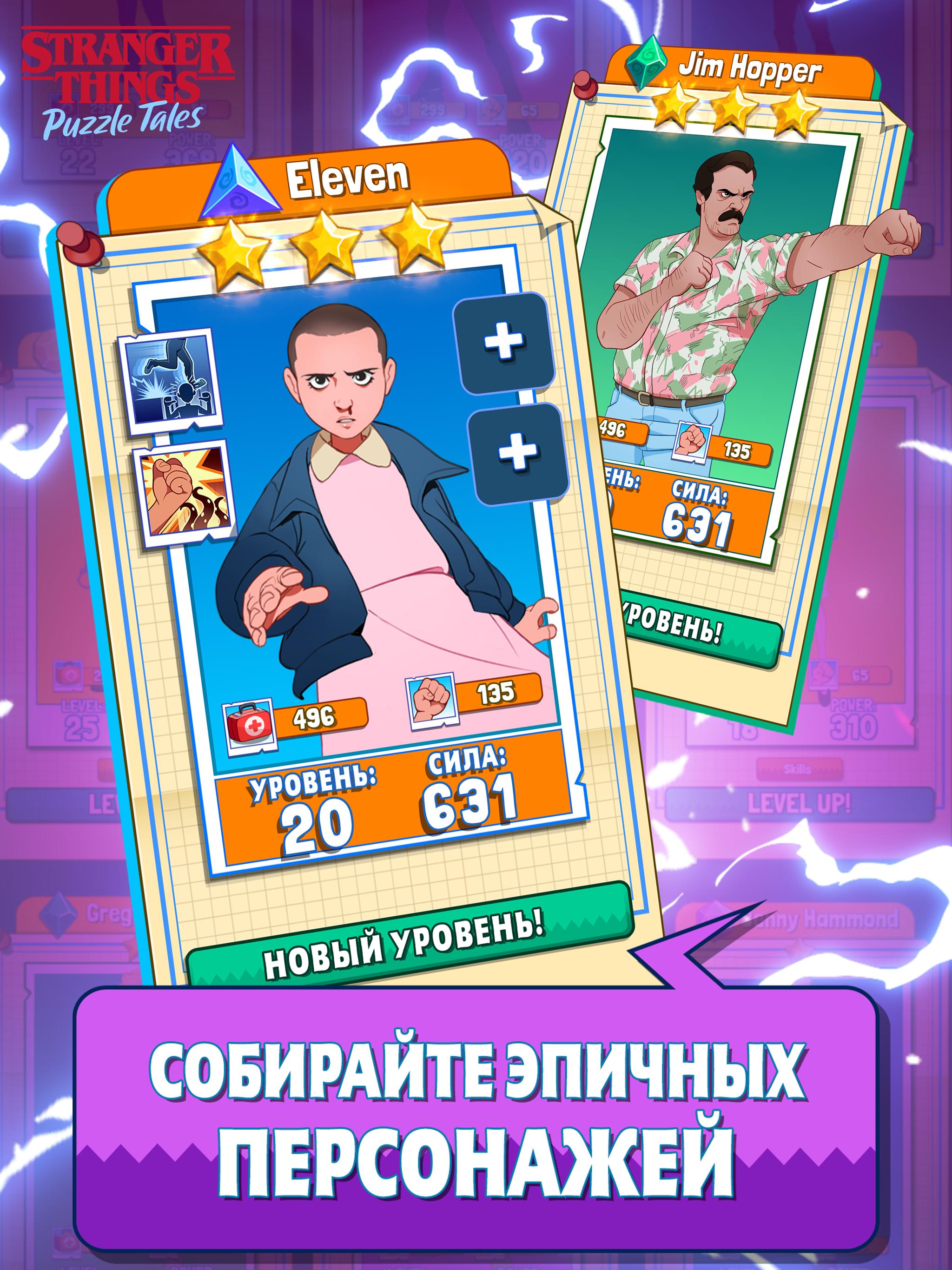 Скачать Stranger Things: Puzzle Tales 16.1.0 для Android