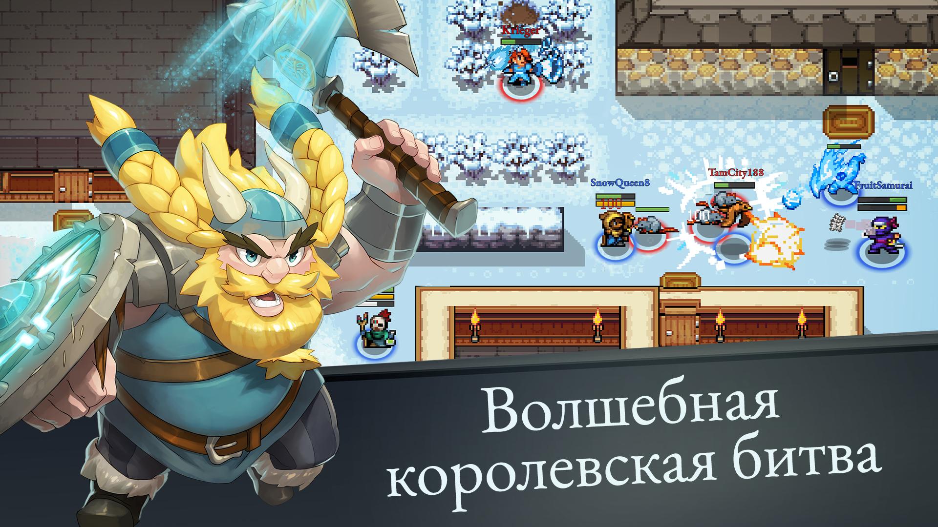 Скачать Last Mage Standing 2.136.6111 для Android