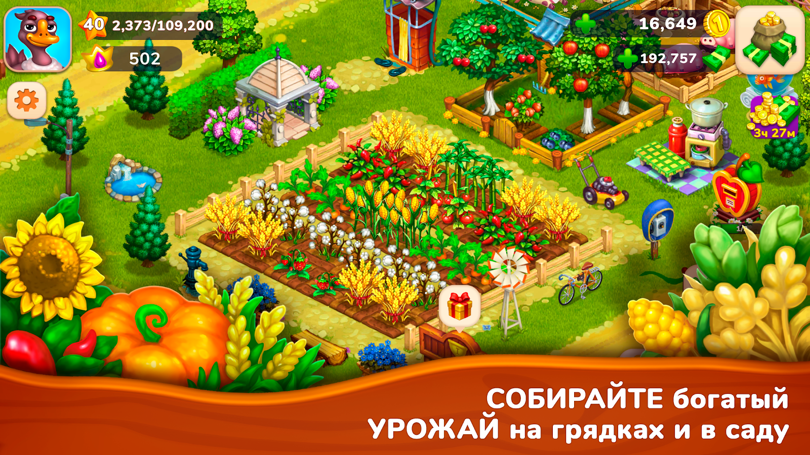 Игра Farmington — правила и советы для начинающих