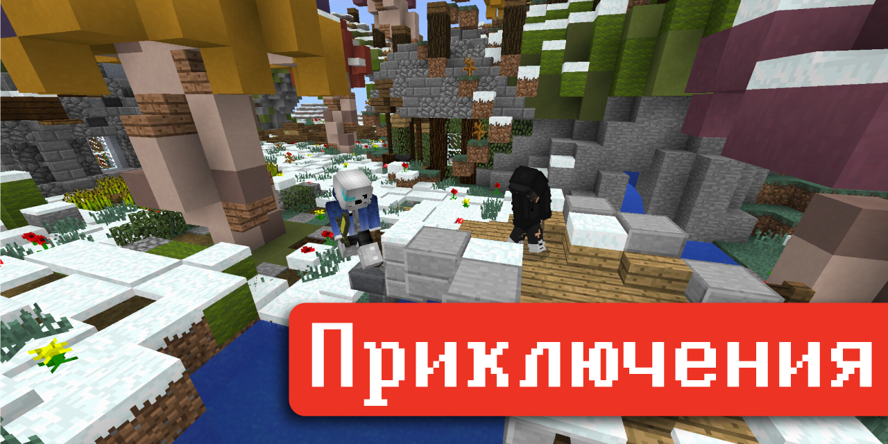 Скачать Мониторинг серверов для майнкрафт (MCPE) 0.7.8.1 для Android