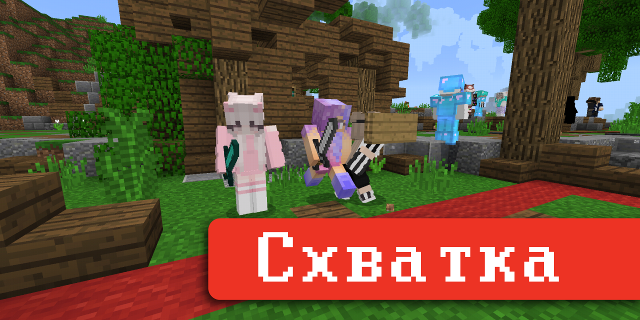 Скачать Мониторинг серверов для майнкрафт (MCPE) 0.7.8.1 для Android