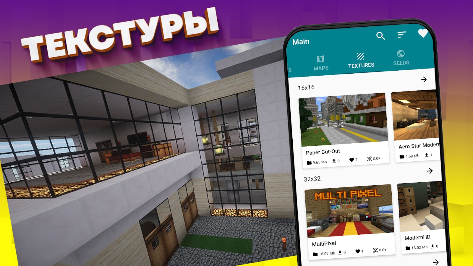 Скачать Моды, карты, скины для Майнкрафт ПЕ 1.4.29 для Android