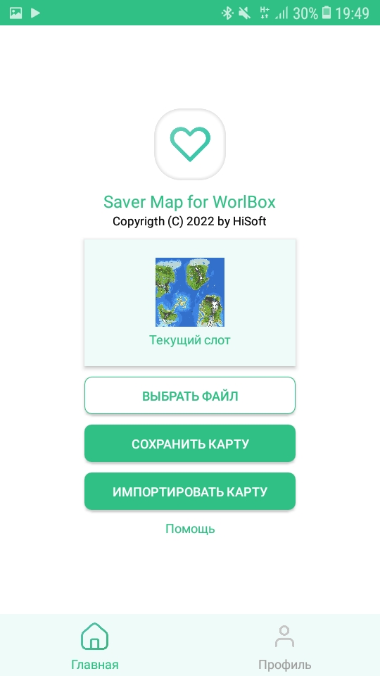 Скачать Saver Map for WorldBox