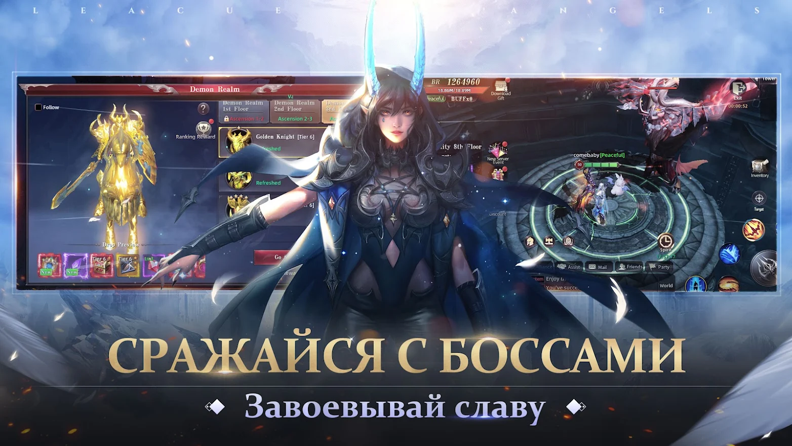 Скачать Лига Ангелов: Хаос 2.0.0 для Android, iPhone / iPad, iPad