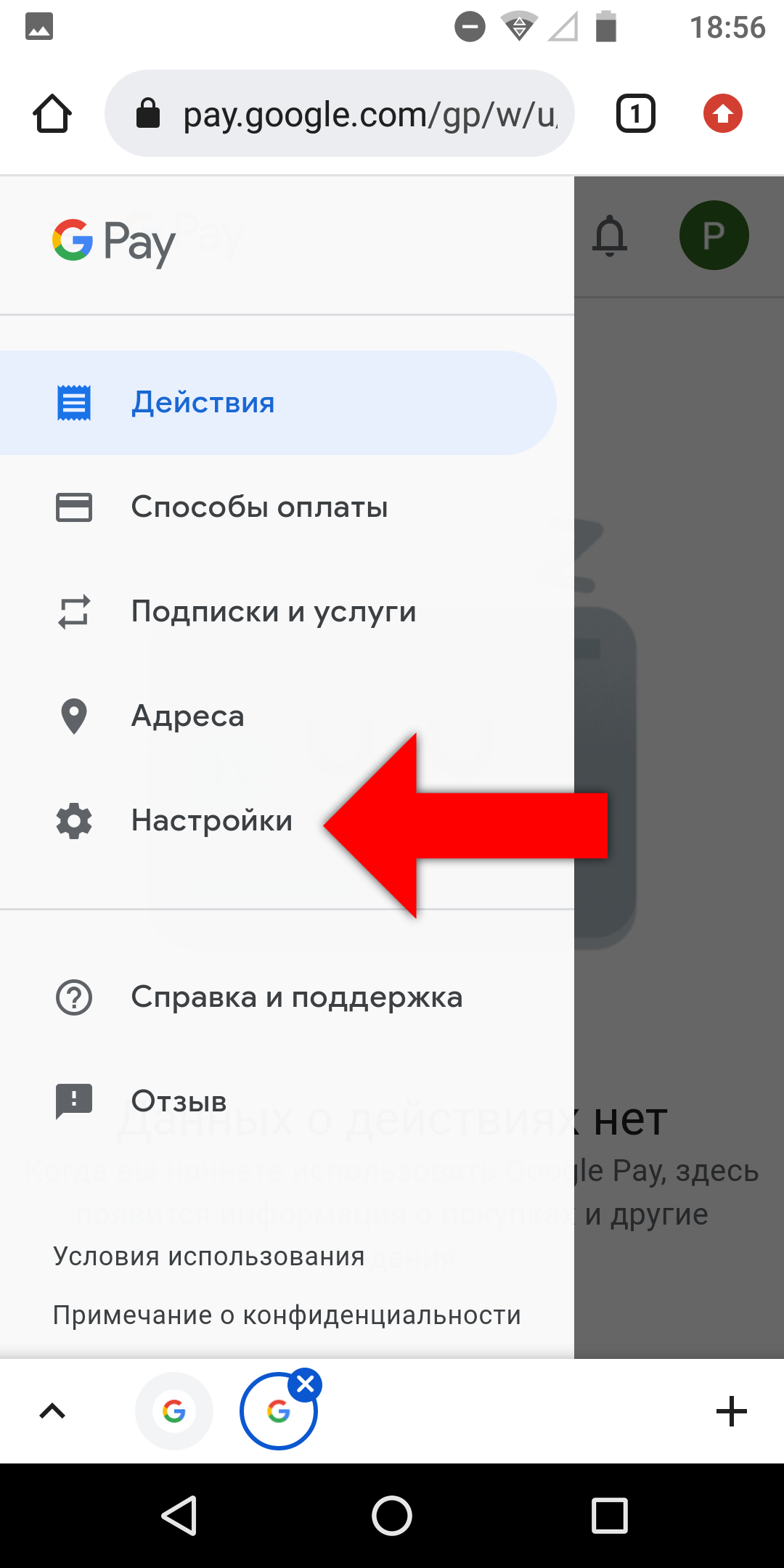 Как покупать и обновлять приложения в Google Play после блокировки в России