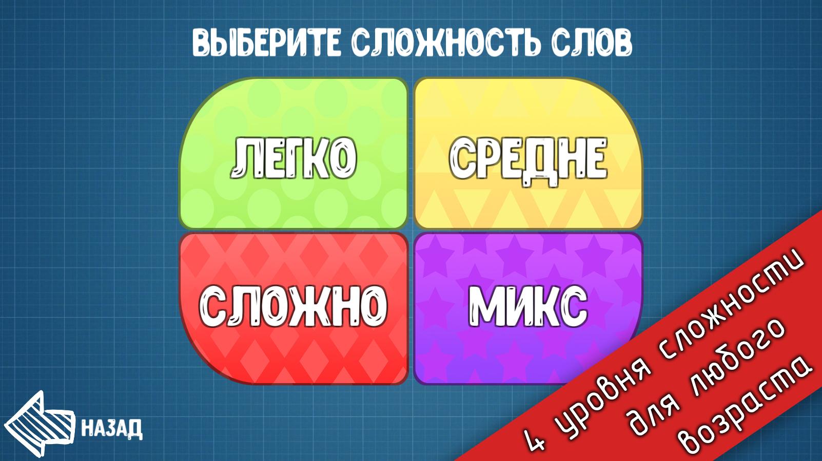 Скачать Руки вверх! 1.3 для Android