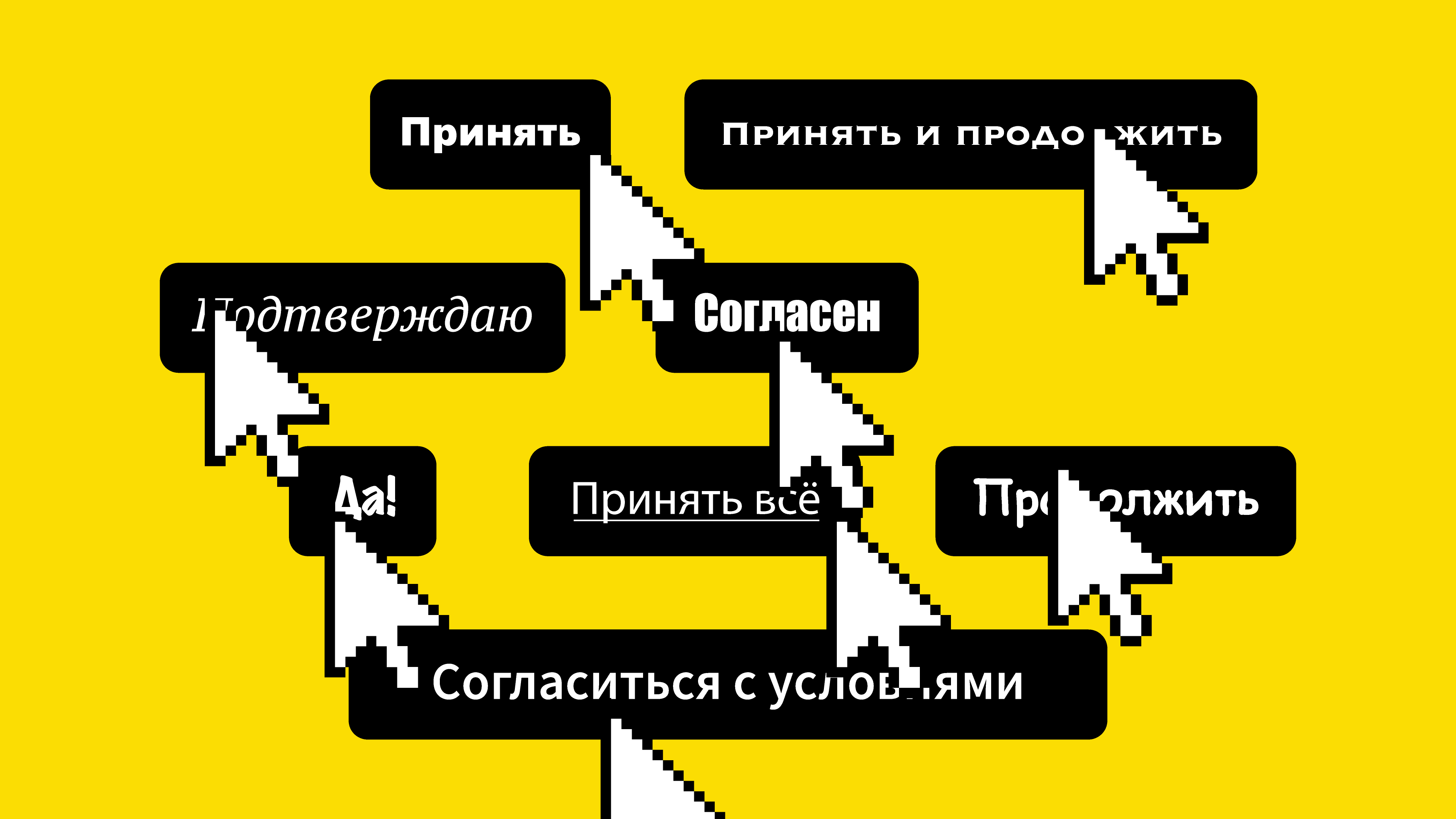 Как отключить назойливые уведомления сайтов о Cookie. Есть нюансы