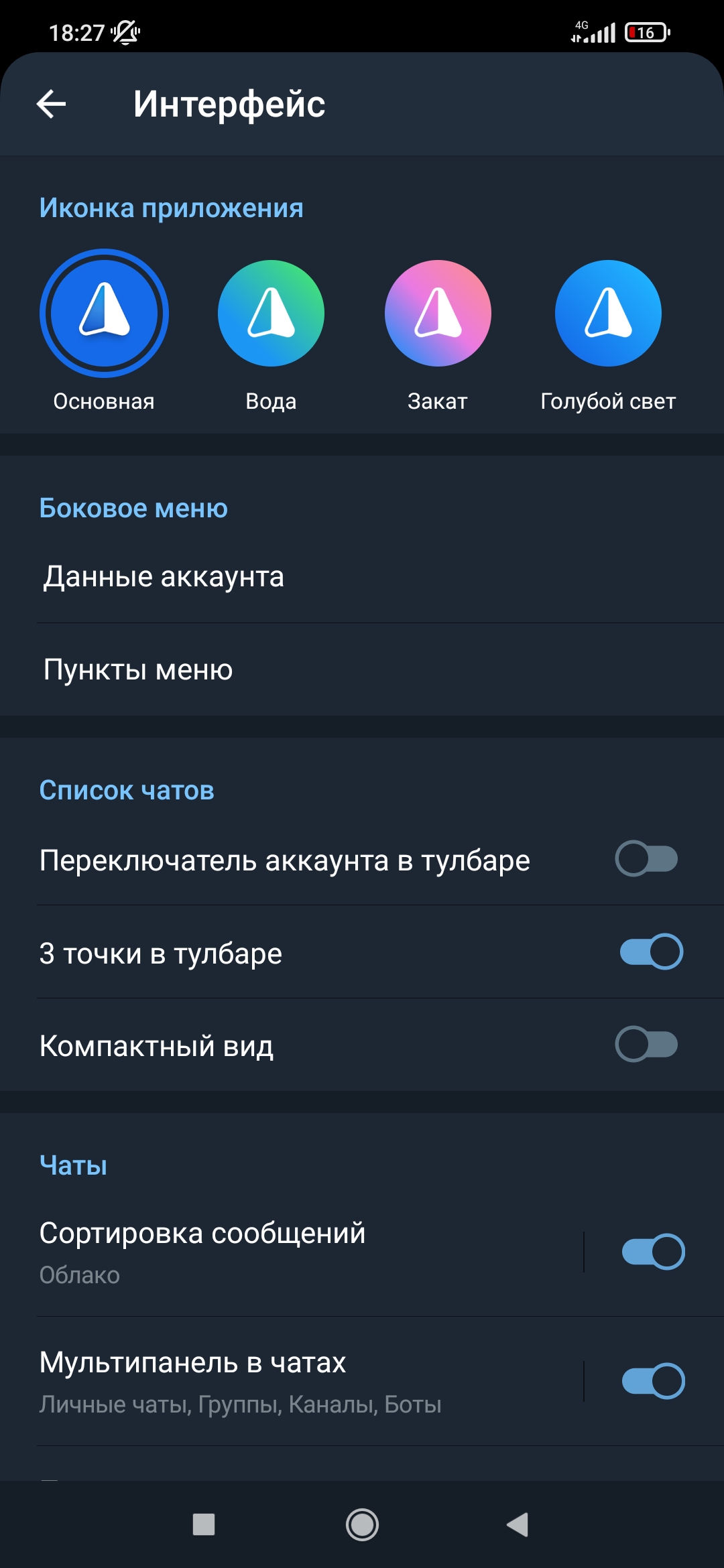 Как удалить аккаунт в телеграмме на андроид навсегда русском языке фото 17