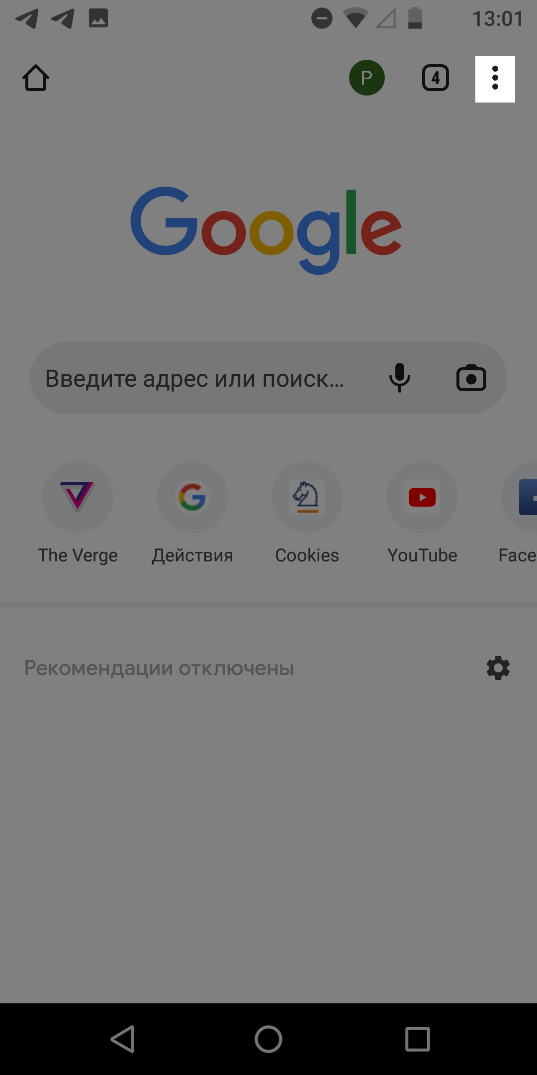 В Chrome для Android можно вернуть массово закрытые вкладки. Но опцию надо  включить