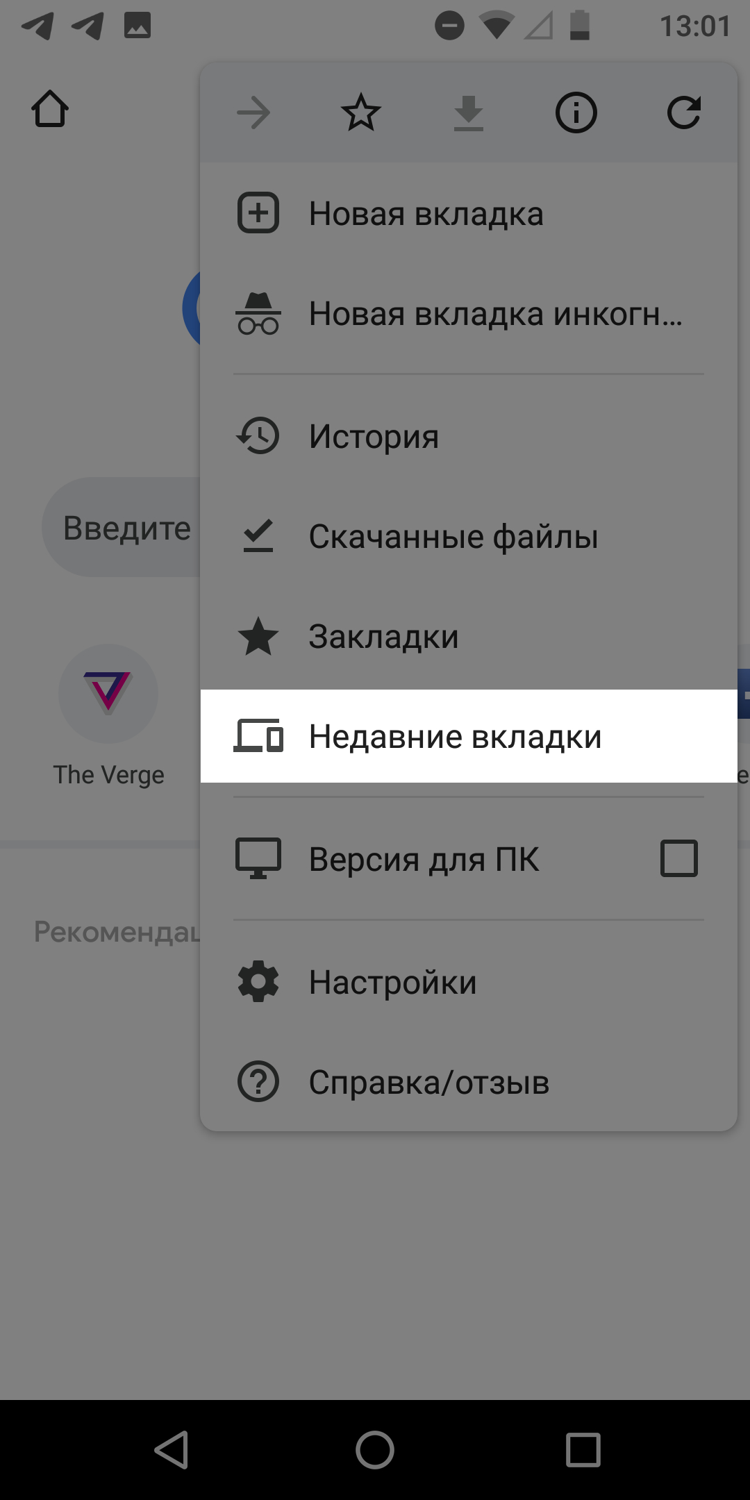 В Chrome для Android можно вернуть массово закрытые вкладки. Но опцию надо  включить