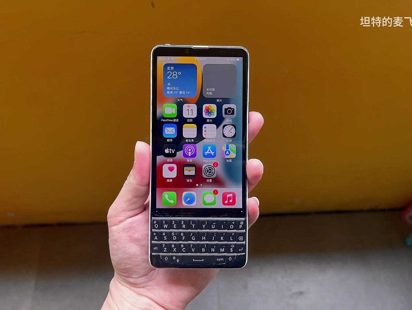 Идеальный смартфон? Китаец встроил iPhone в корпус Sony с клавиатурой  BlackBerry