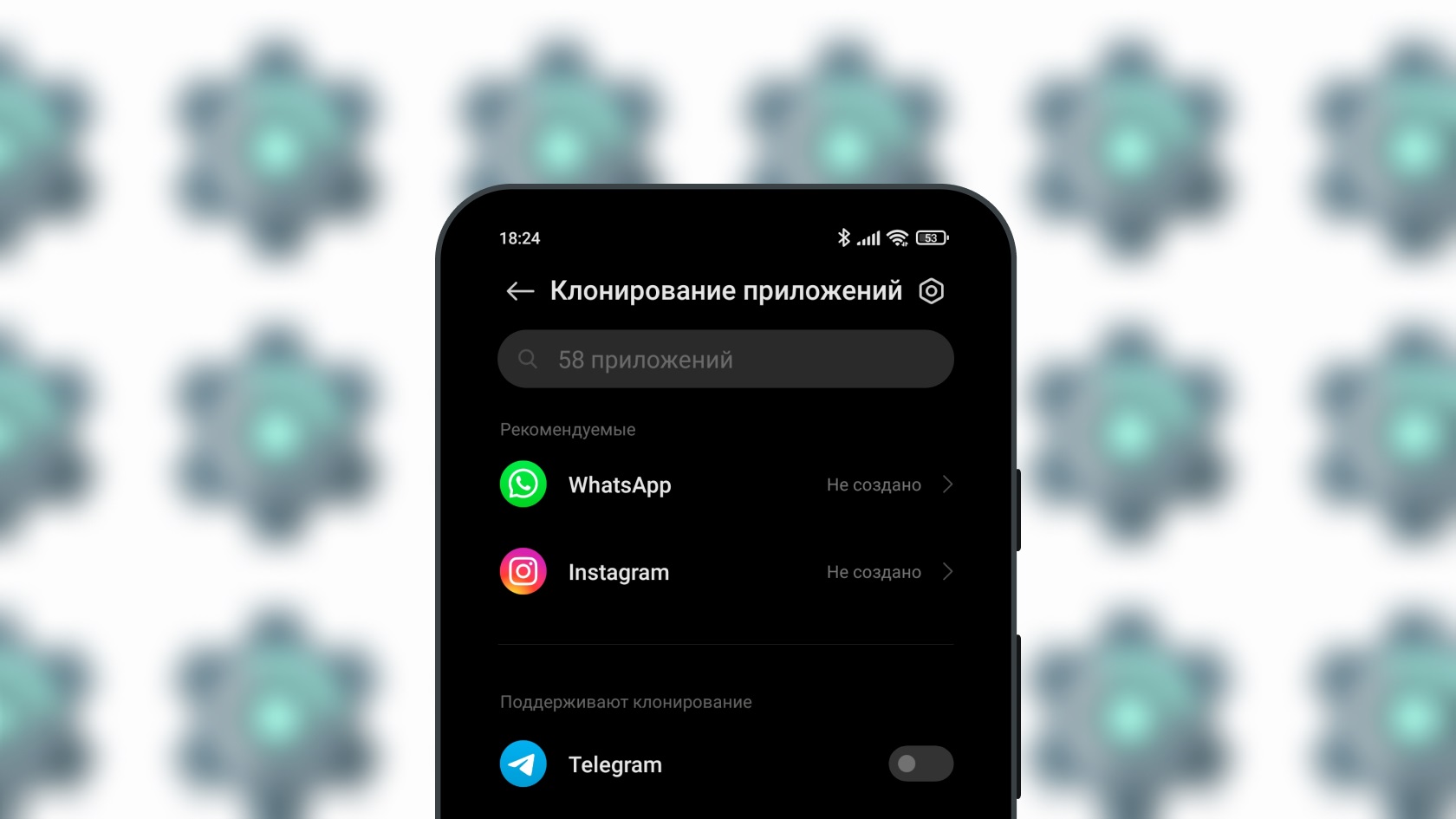 Как сделать копию приложения на Android: Xiaomi, Samsung, Huawei и не только