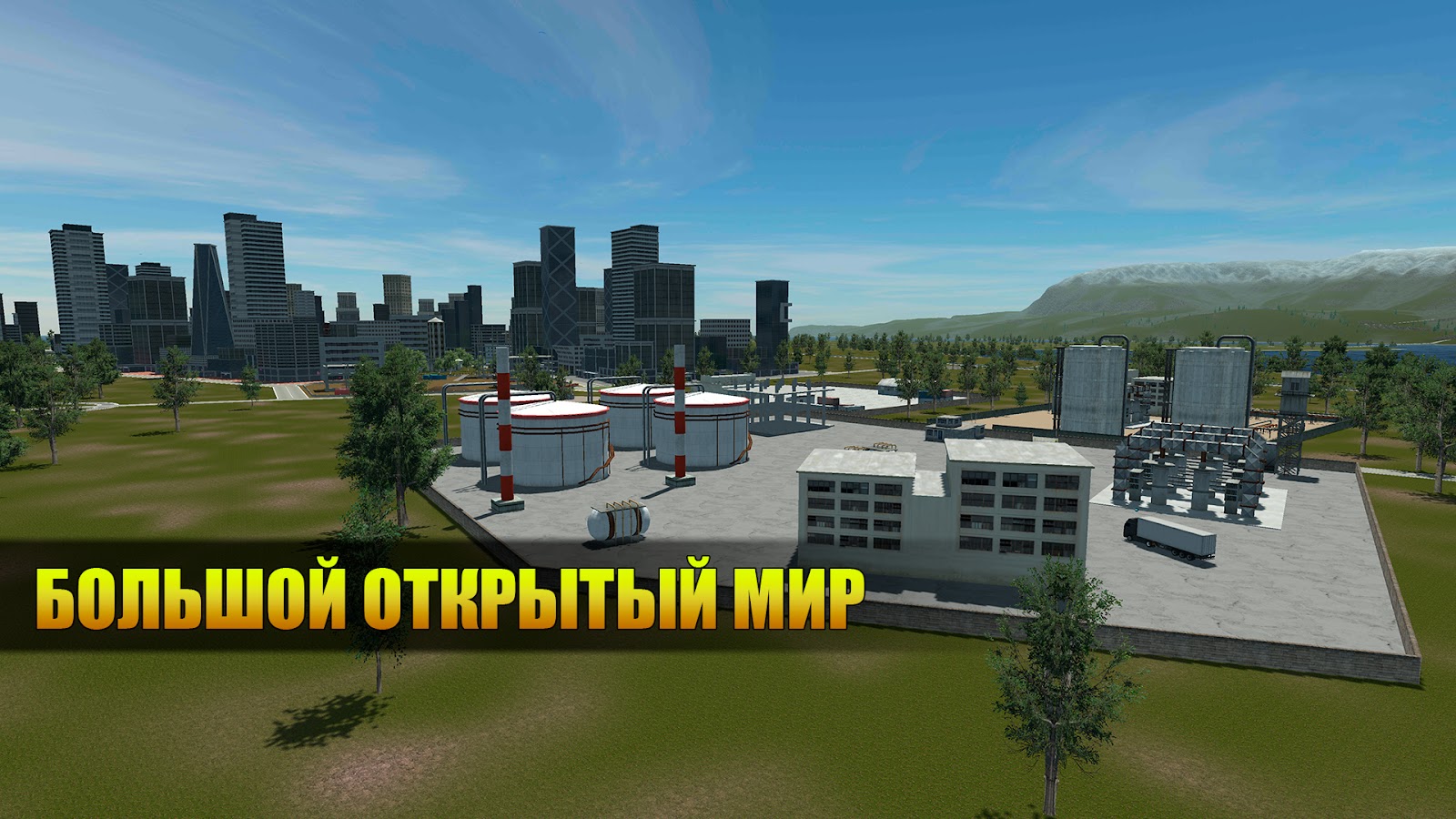 Скачать Открытый мир Онлайн Песочница 0.8.3 для Android