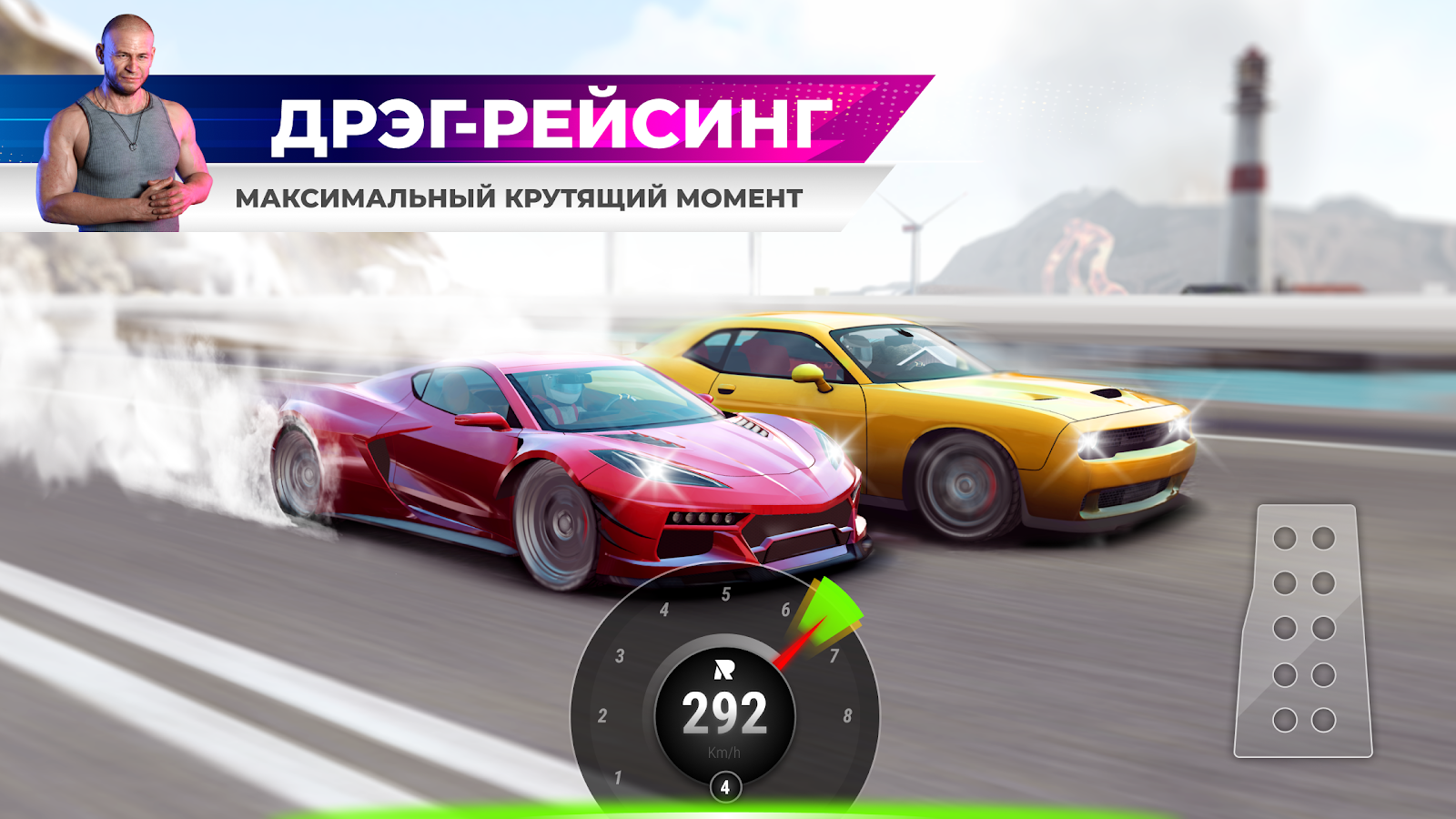 Скачать Race Max Pro 0.1.421 для Android