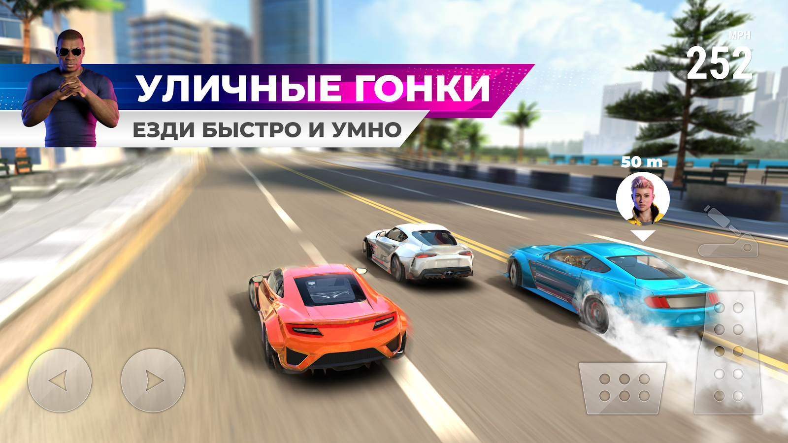 Скачать Race Max Pro 0.1.421 для Android