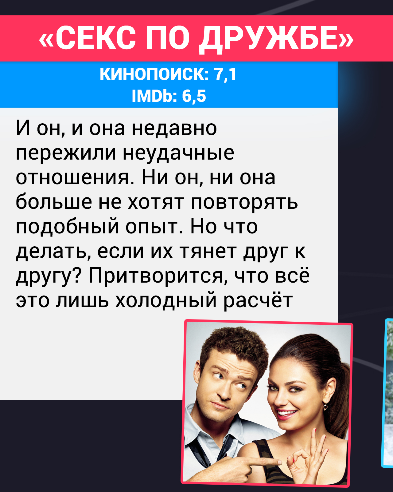 Встречаться с зомби или на всё отвечать «Да»? Отыскал самые необычные  ромкомы