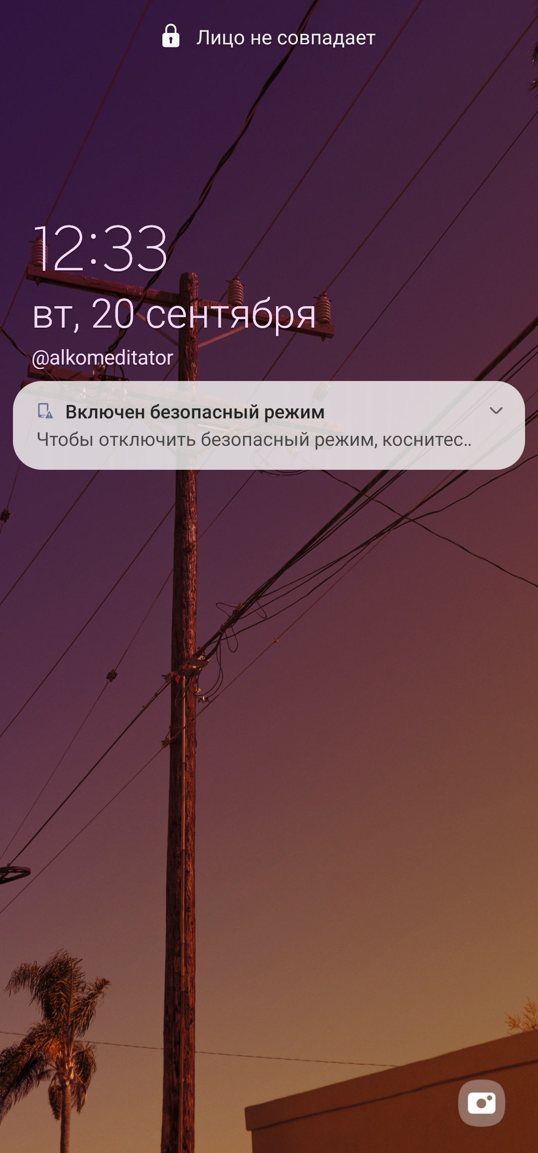 Как отключить безопасный режим на телефоне с Android за 10 секунд