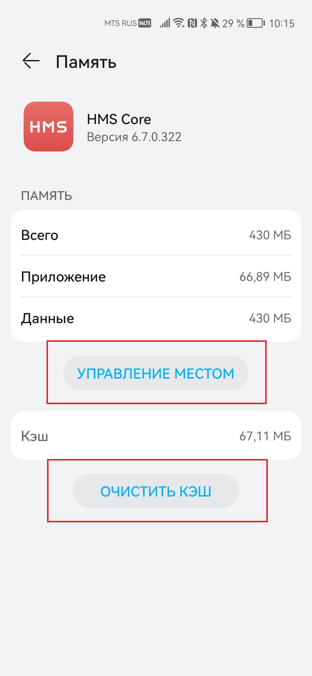 Как оплачивать покупки в AppGallery российскими картами: решения частых  ошибок