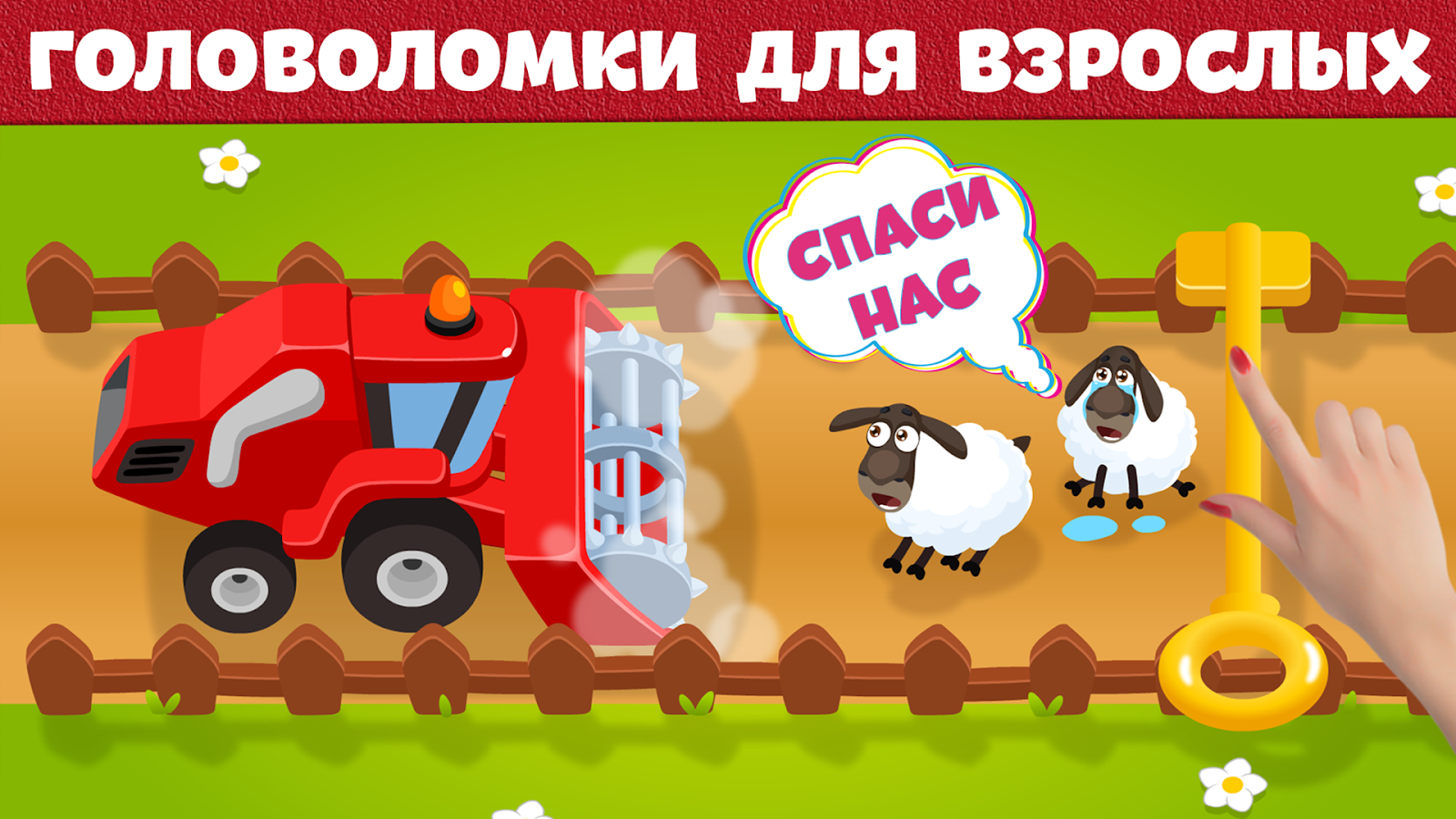 Скачать Головоломки игры без интернета 3.0.2 для Android