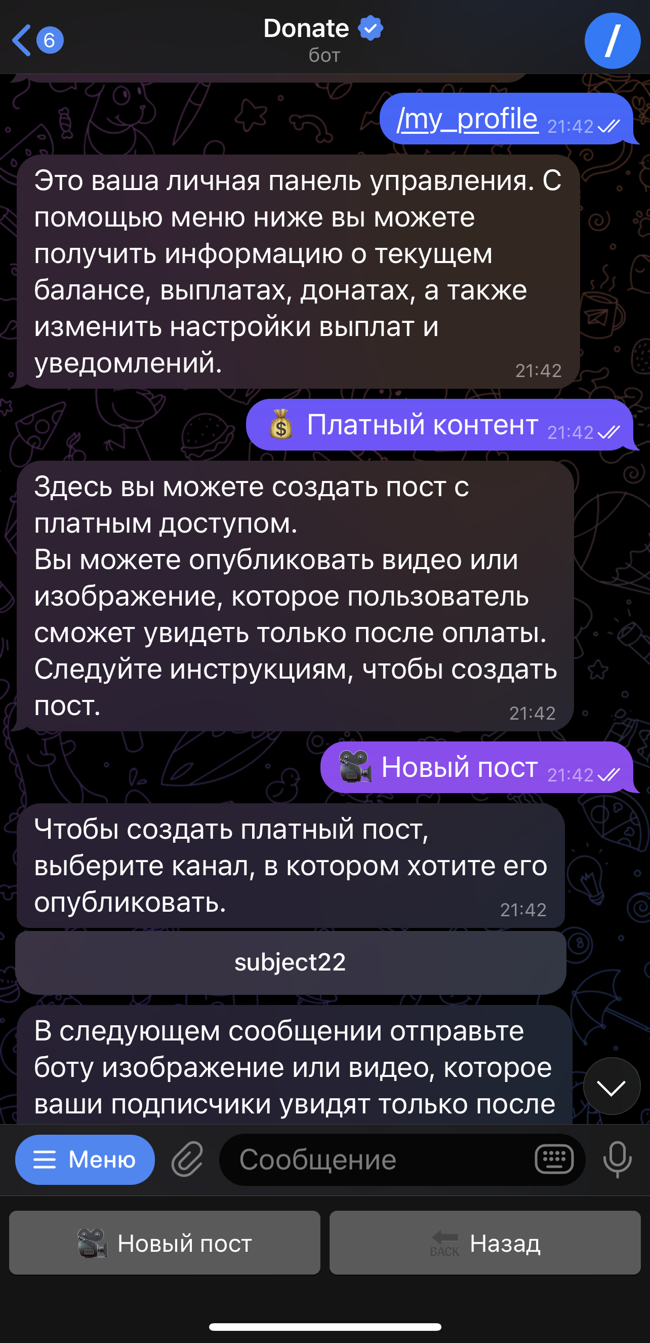 Как получать донаты в Telegram, публикуя платные фото и видео