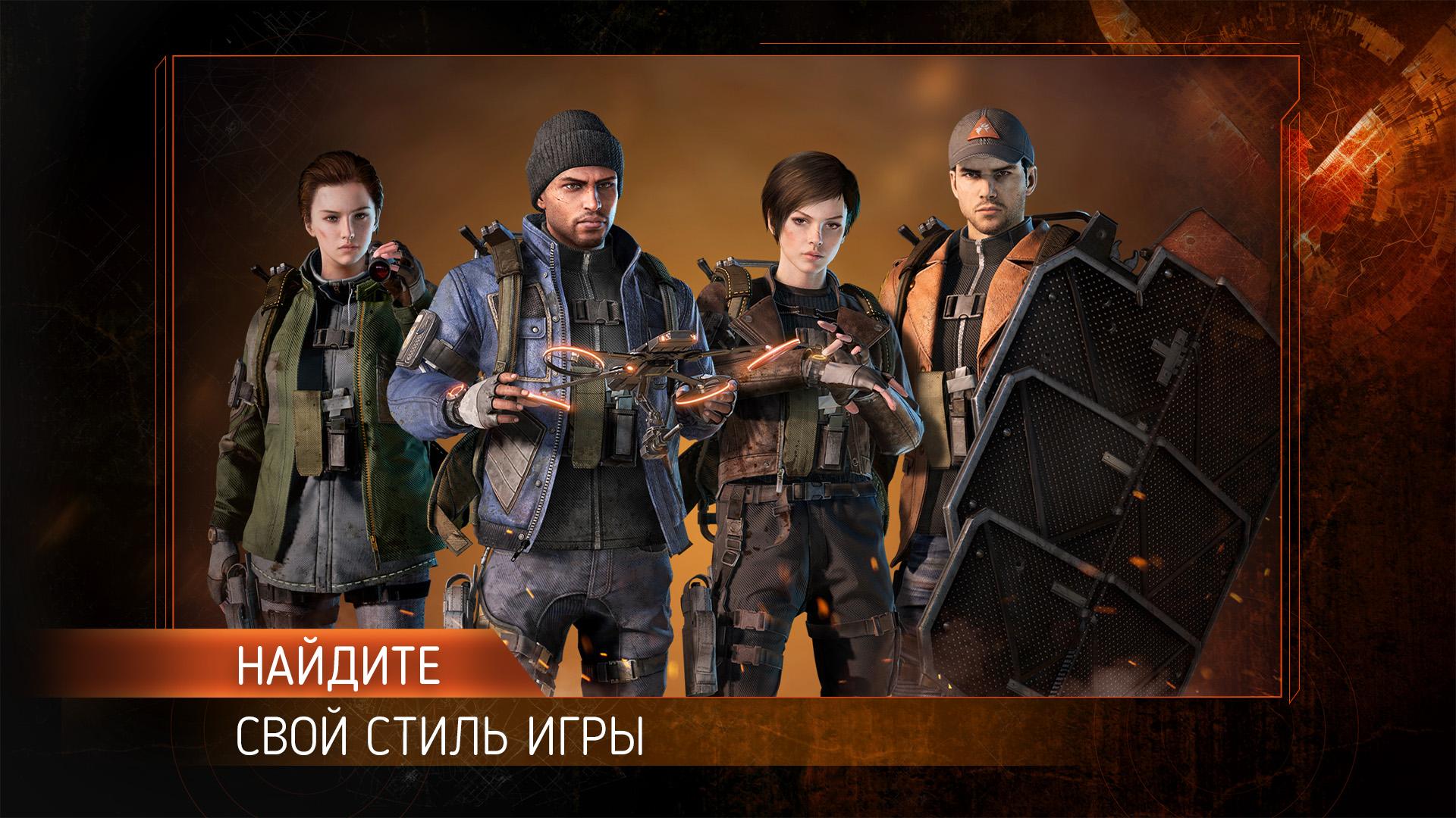 Скачать The Division Resurgence 1.666.0.0 для Android, iPhone / iPad