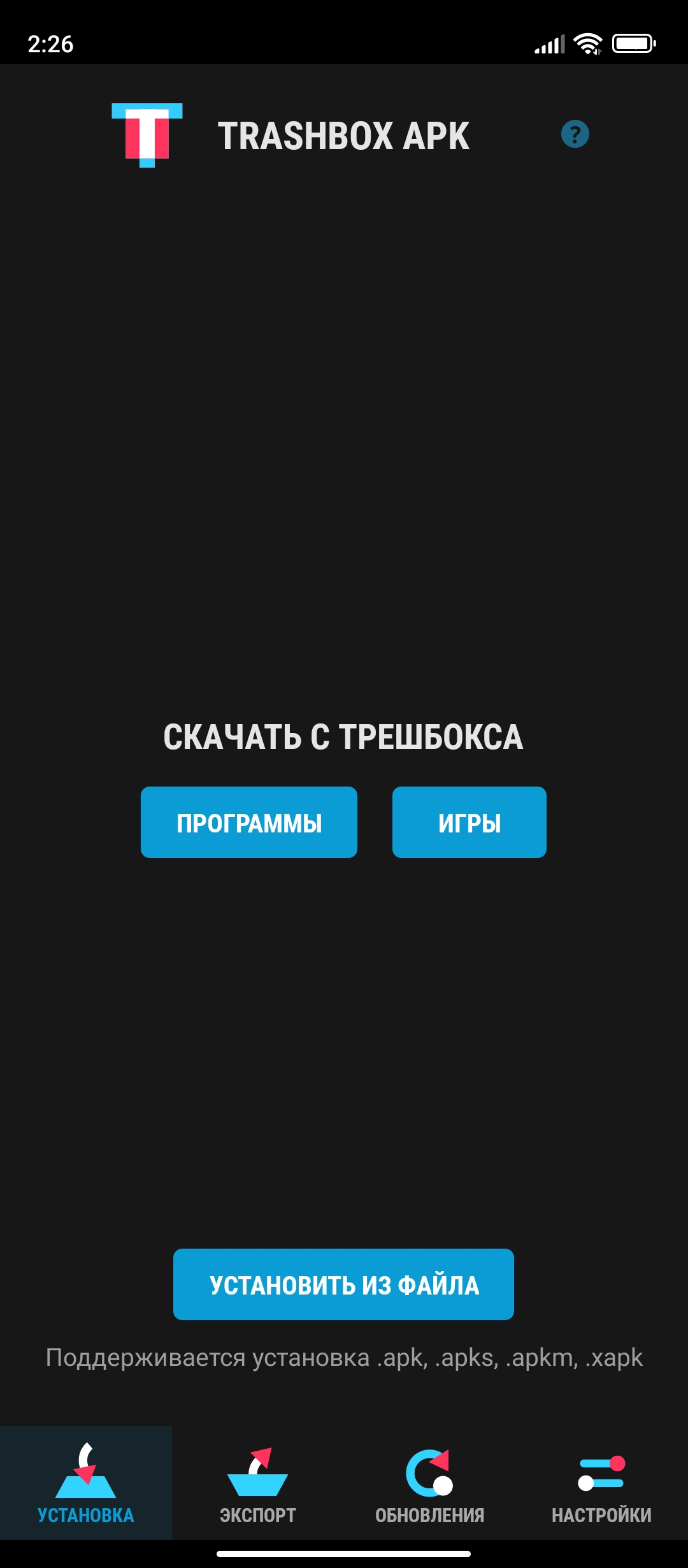 Скачать TAPK 1.8.4 для Android