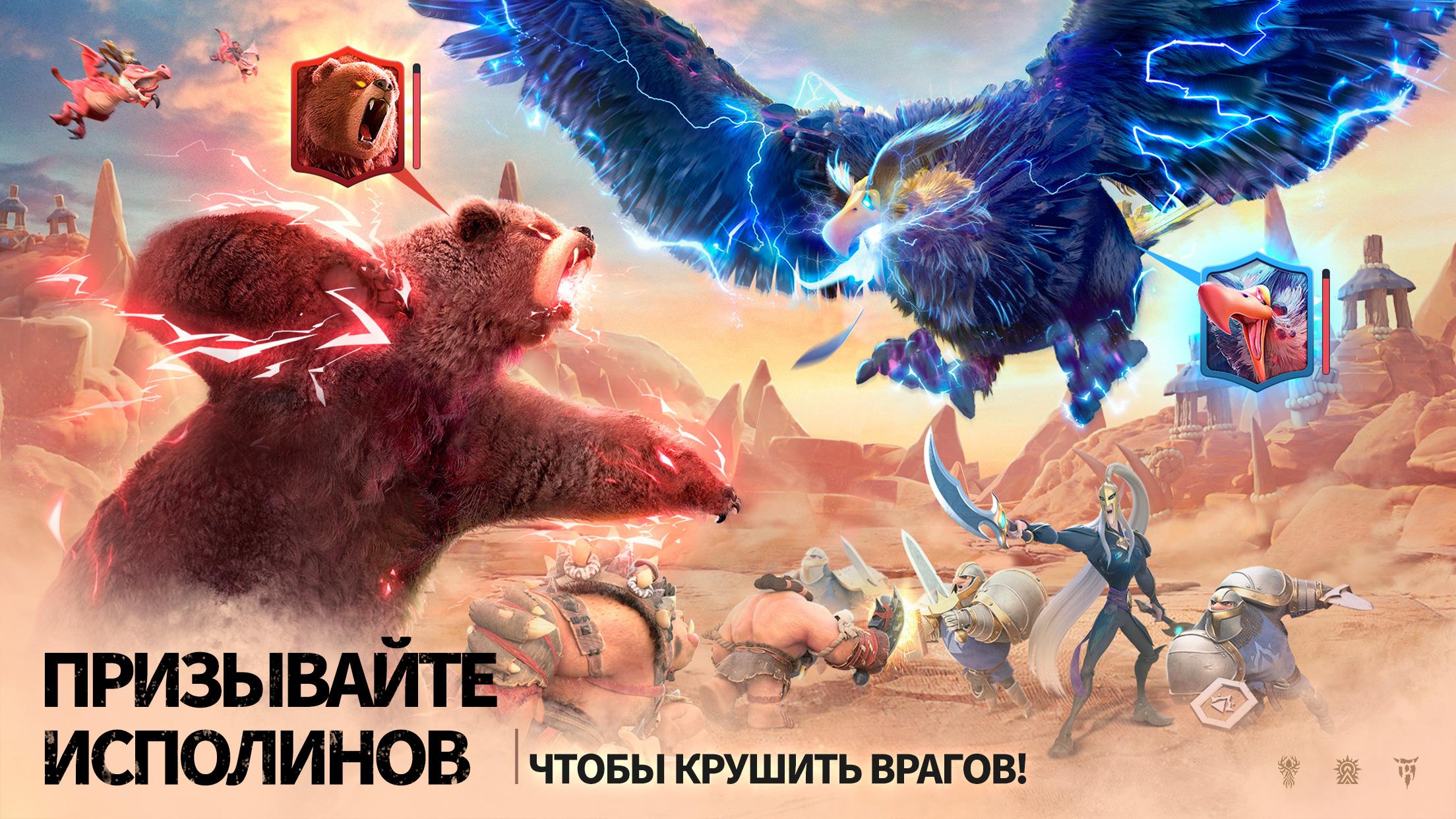 Скачать Call of Dragons 1.0.23.23 для Android, iPhone / iPad