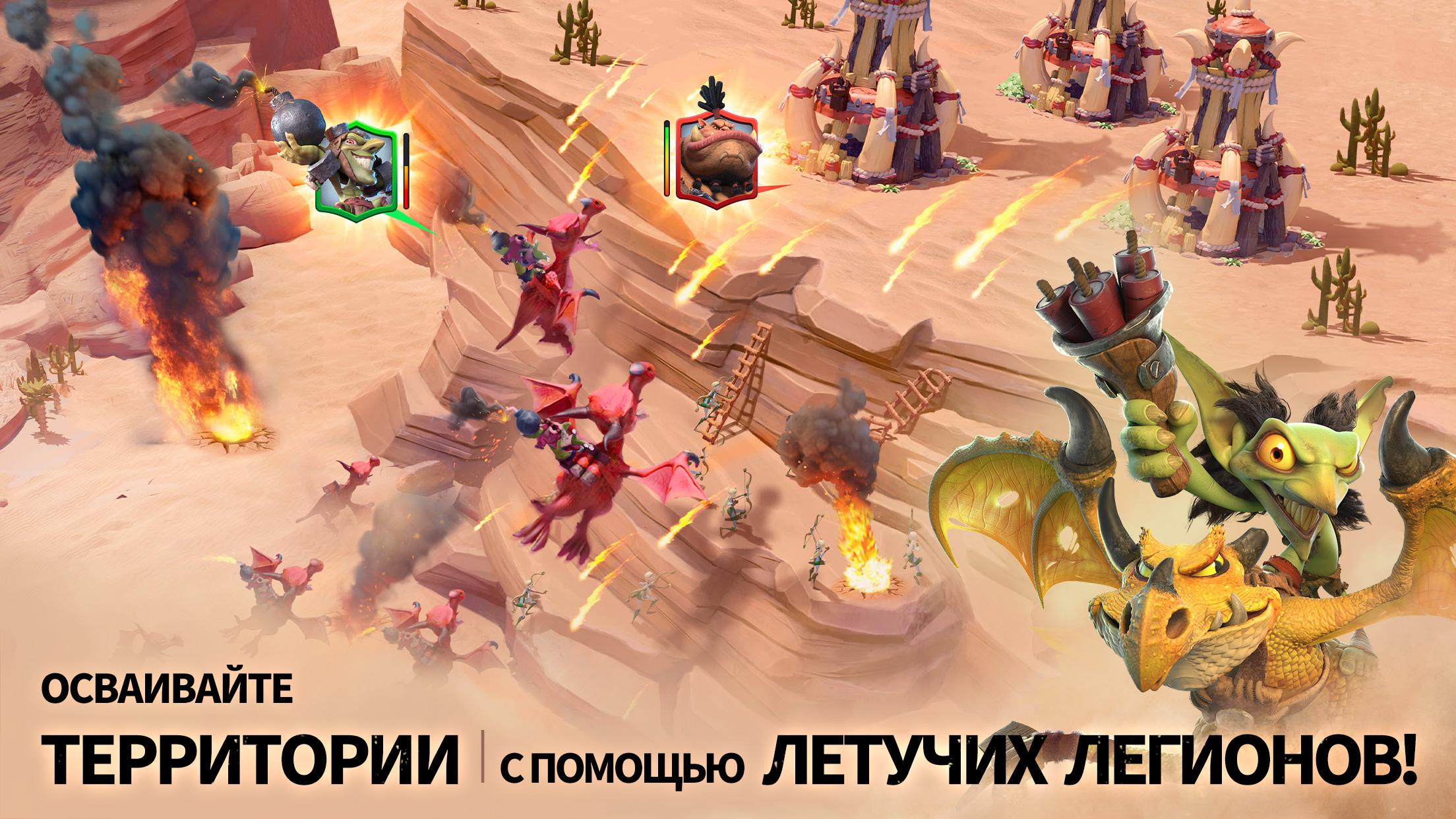 Скачать Call of Dragons 1.0.23.23 для Android, iPhone / iPad