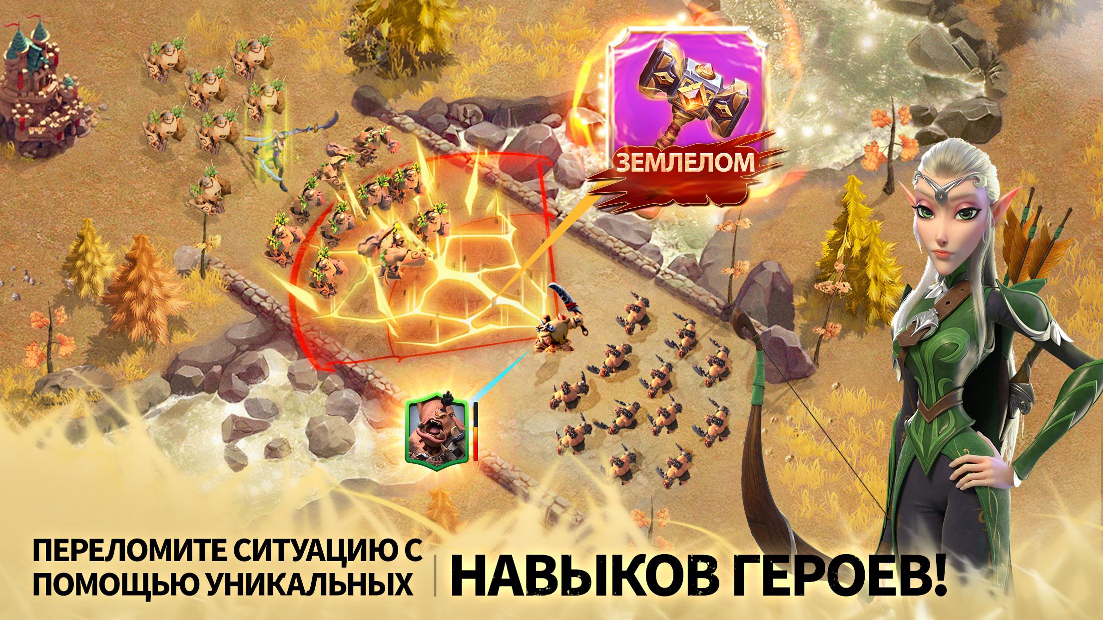 Скачать Call of Dragons 1.0.23.23 для Android, iPhone / iPad