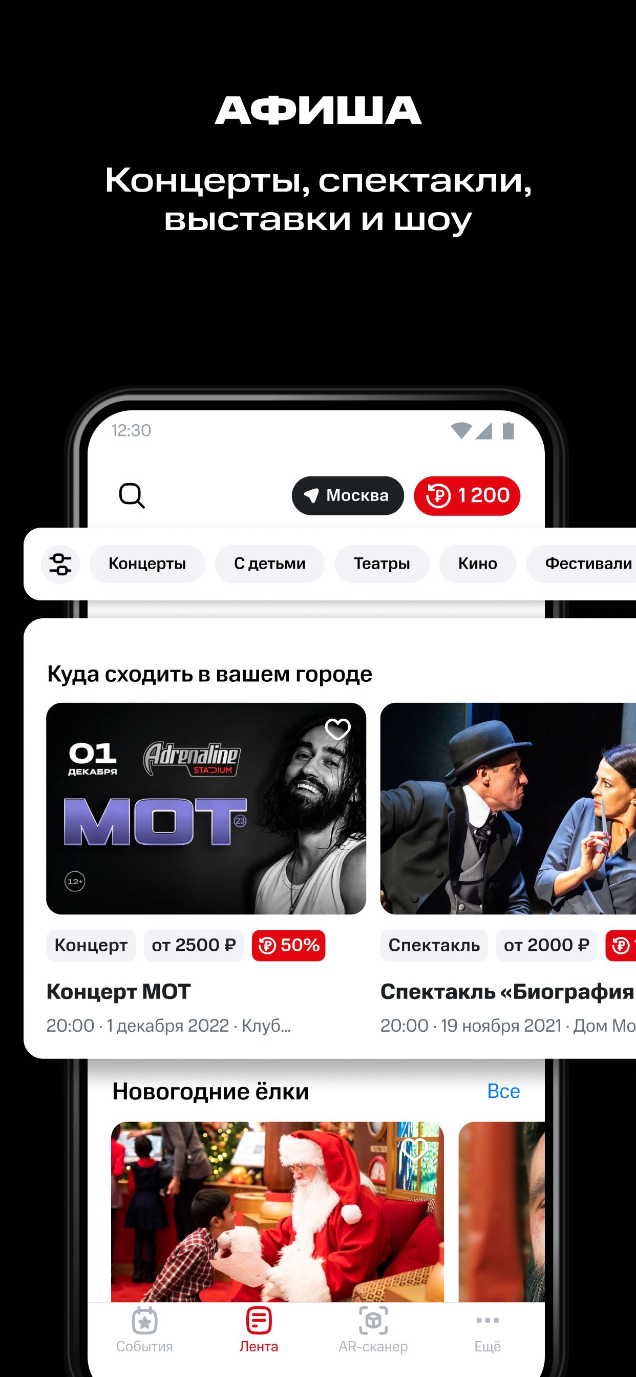 Скачать МТС Live 0.31.0 для Android