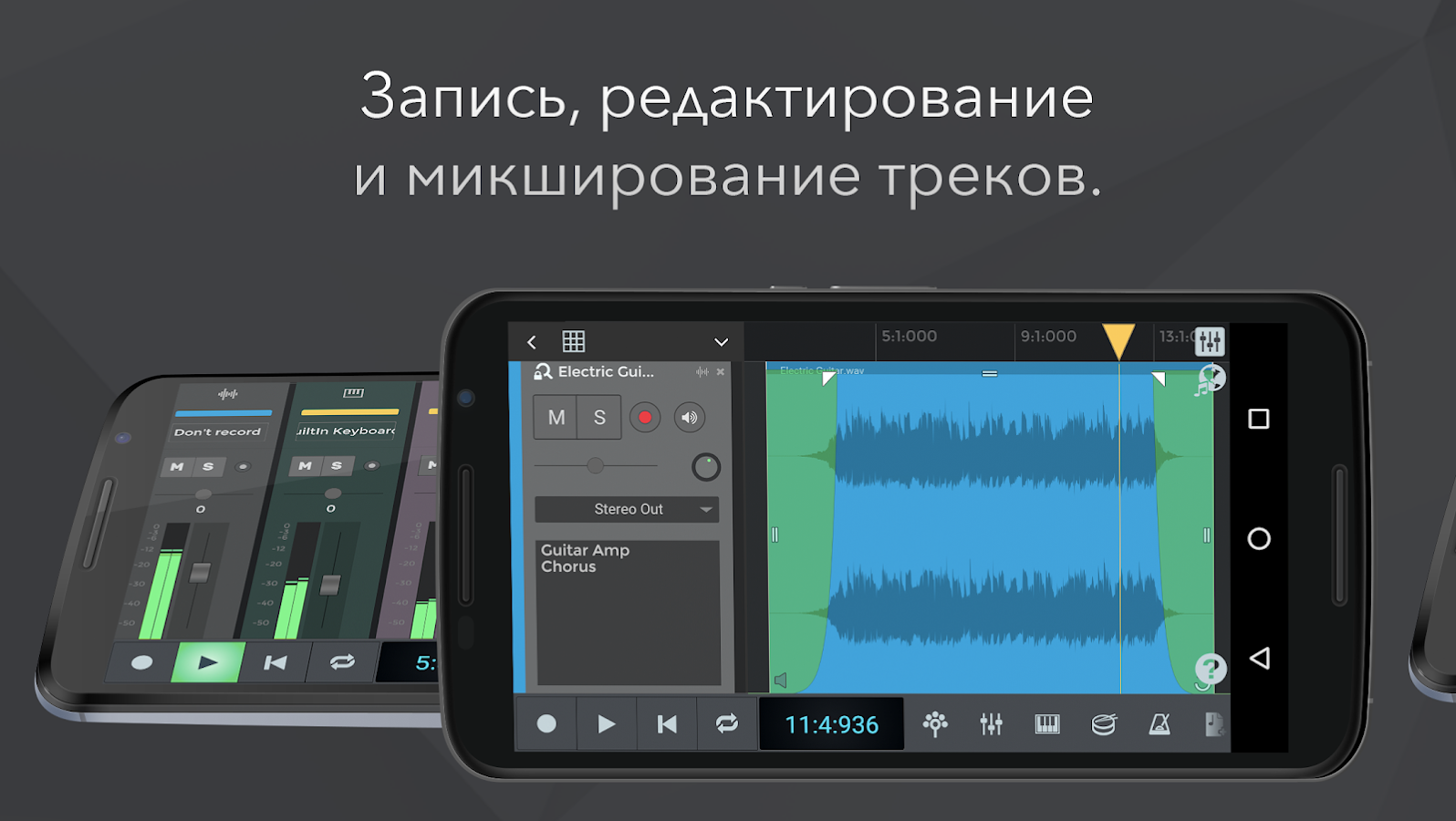 Скачать n-Track Studio – творите музыку 10.1.41 для Android