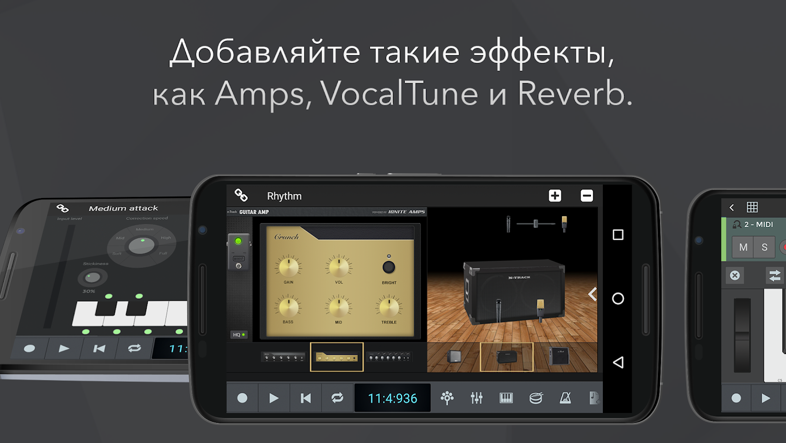 Скачать n-Track Studio – творите музыку 10.1.41 для Android