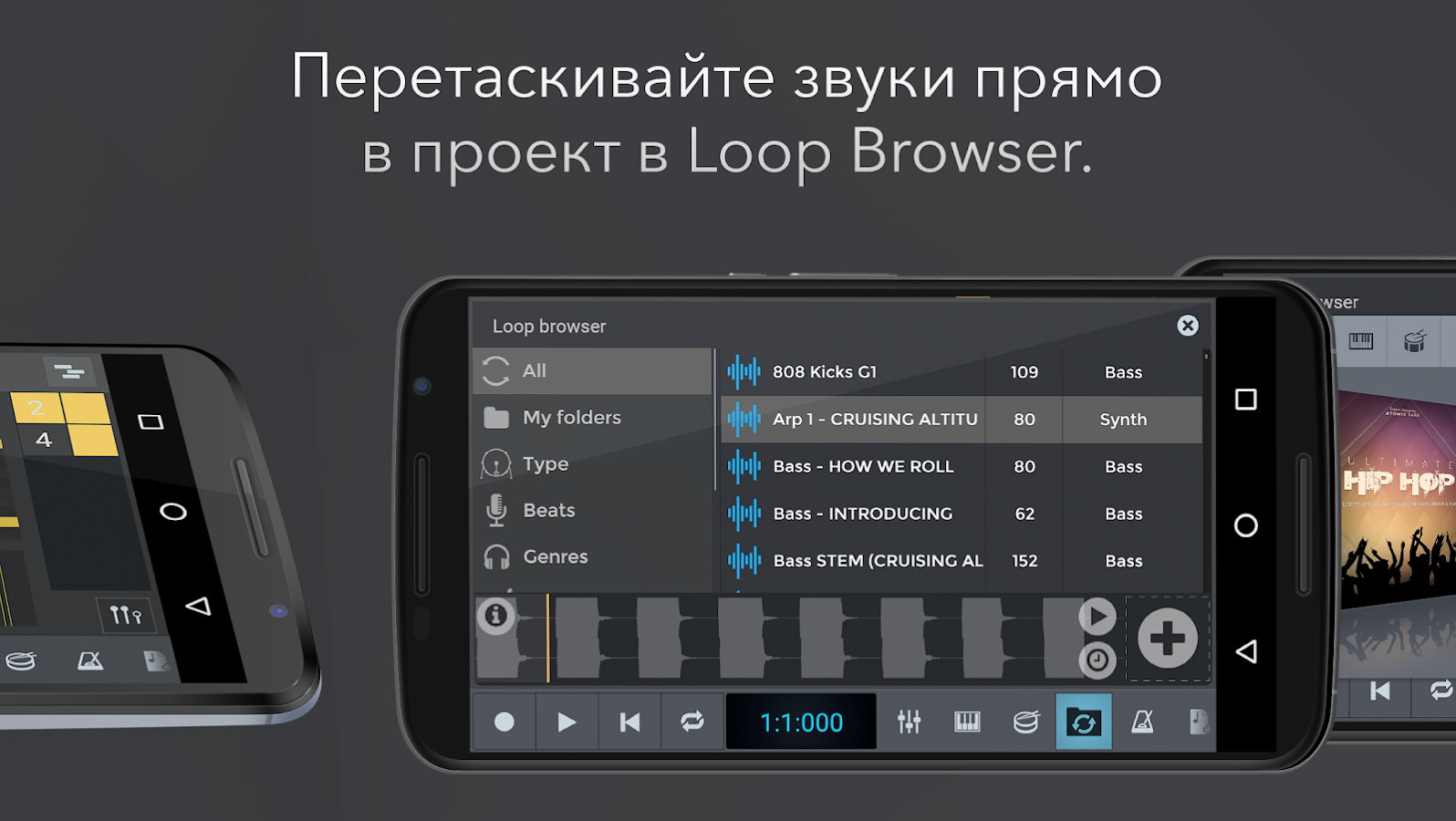 Скачать n-Track Studio – творите музыку 10.1.41 для Android