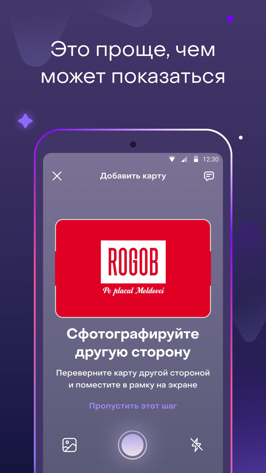 Скачать Swoo – цифровой кошелек 2.39.3 для Android