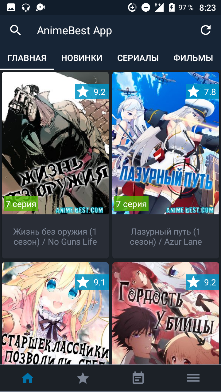 Скачать AnimeBest 1.6.4 для Android