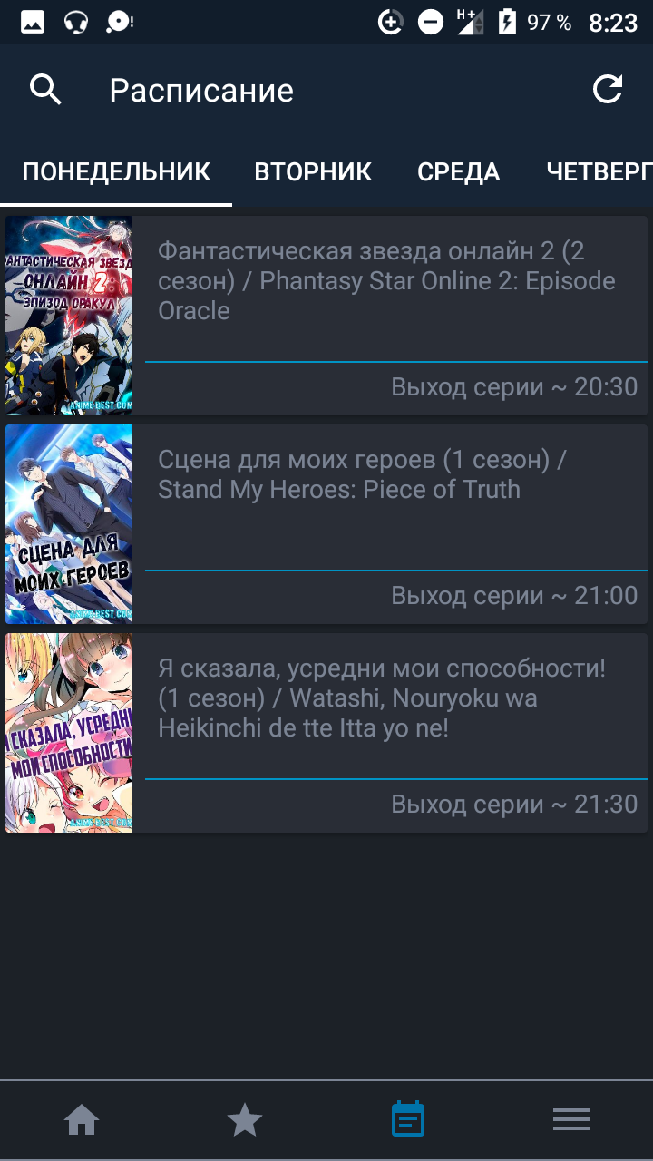 Скачать AnimeBest 1.6.4 для Android