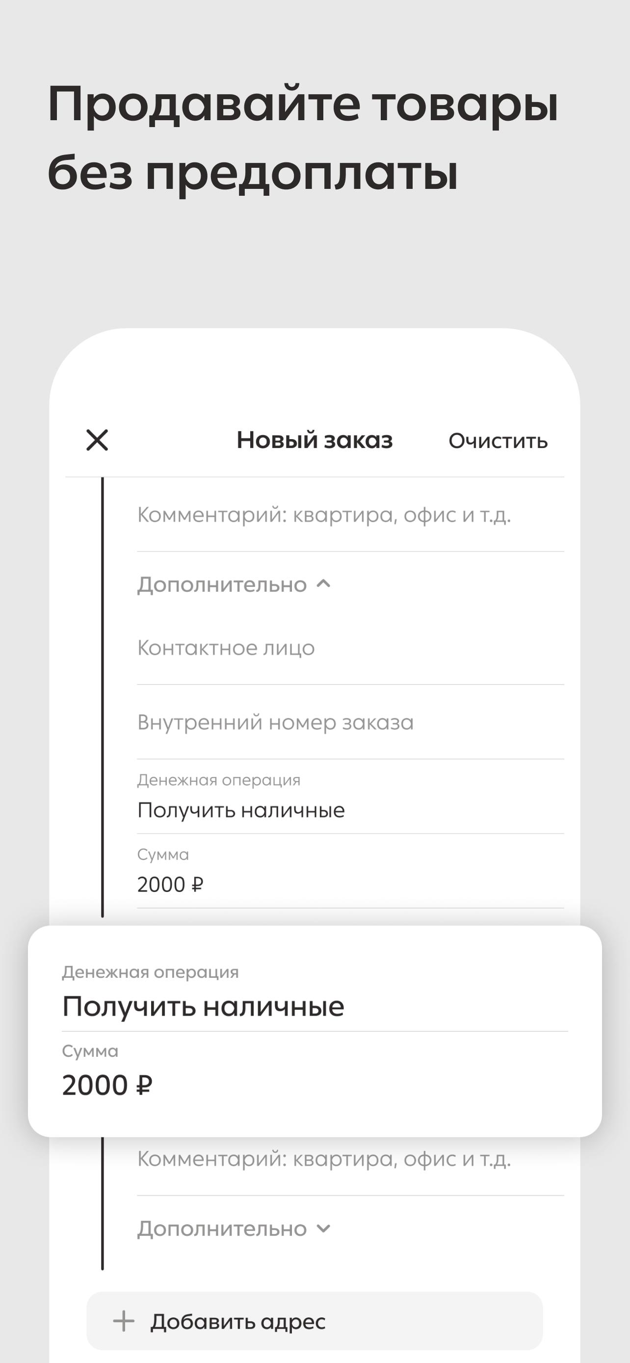 Скачать Dostavista 1.91.0 для Android