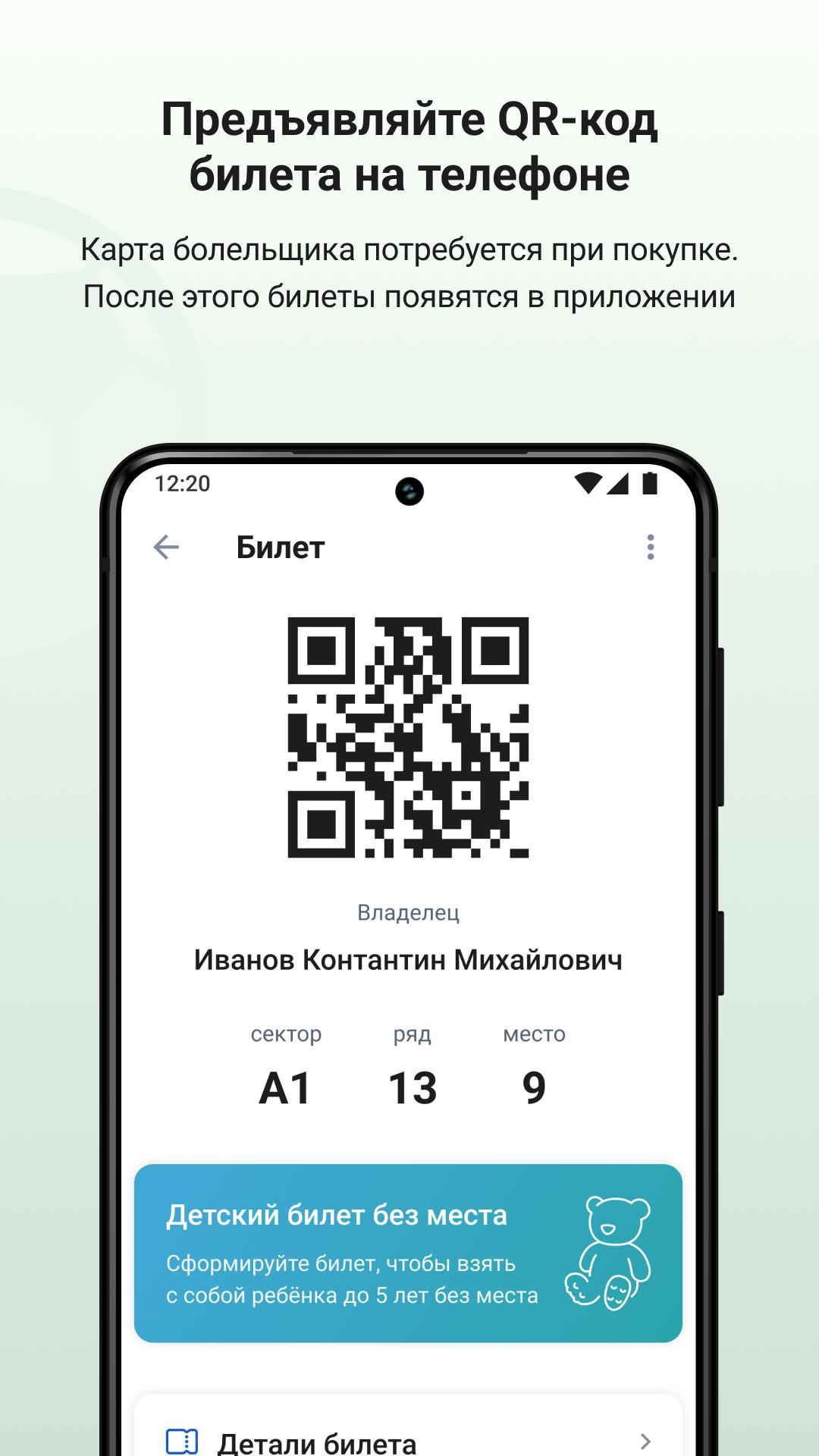 Скачать Карта болельщика 1.6.1.197 для Android, iPhone / iPad